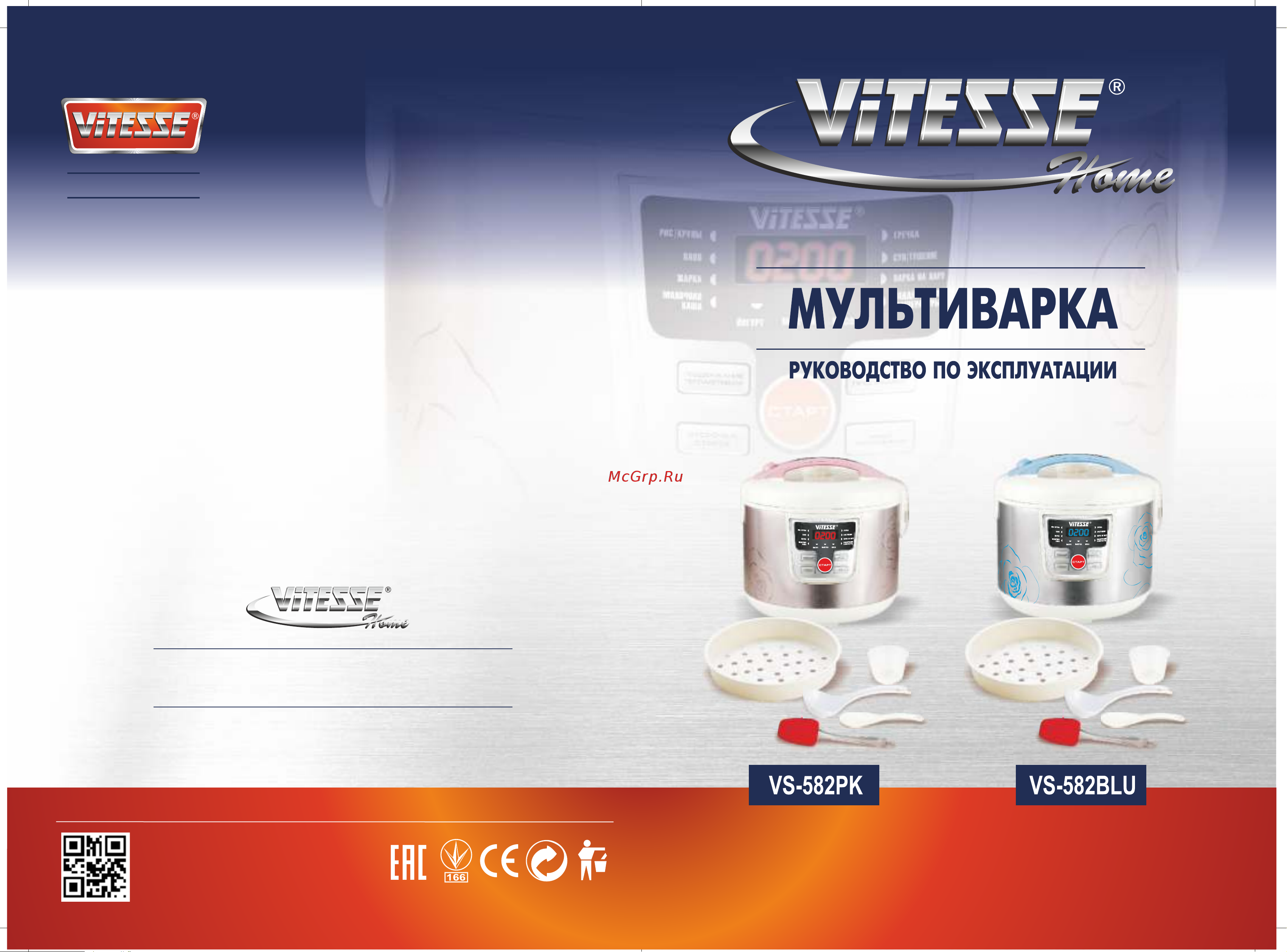Vitesse VS-582BLU (PK) Руководство по эксплуатации онлайн