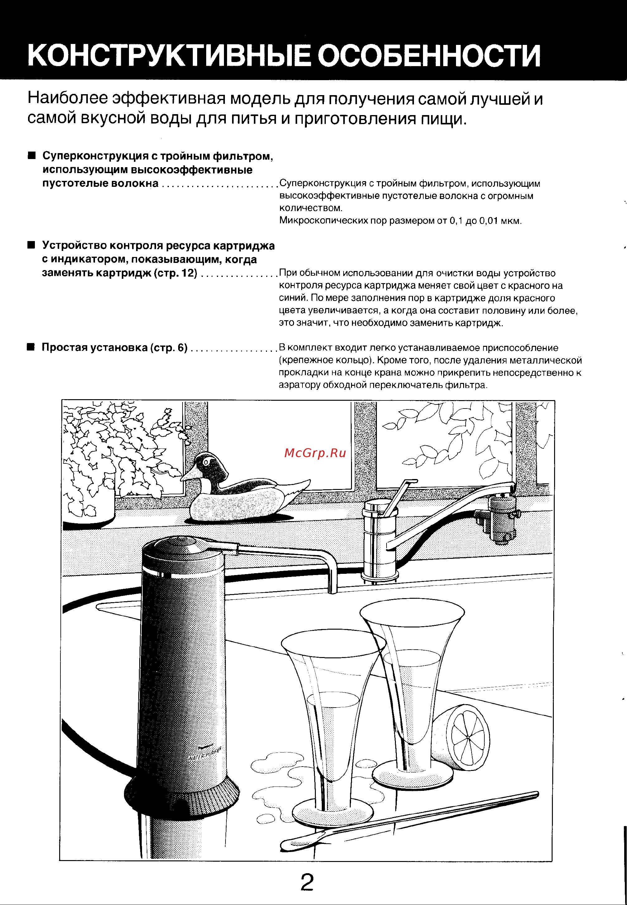 Panasonic PJ-31MRF Руководство по эксплуатации онлайн [2/15] 729140