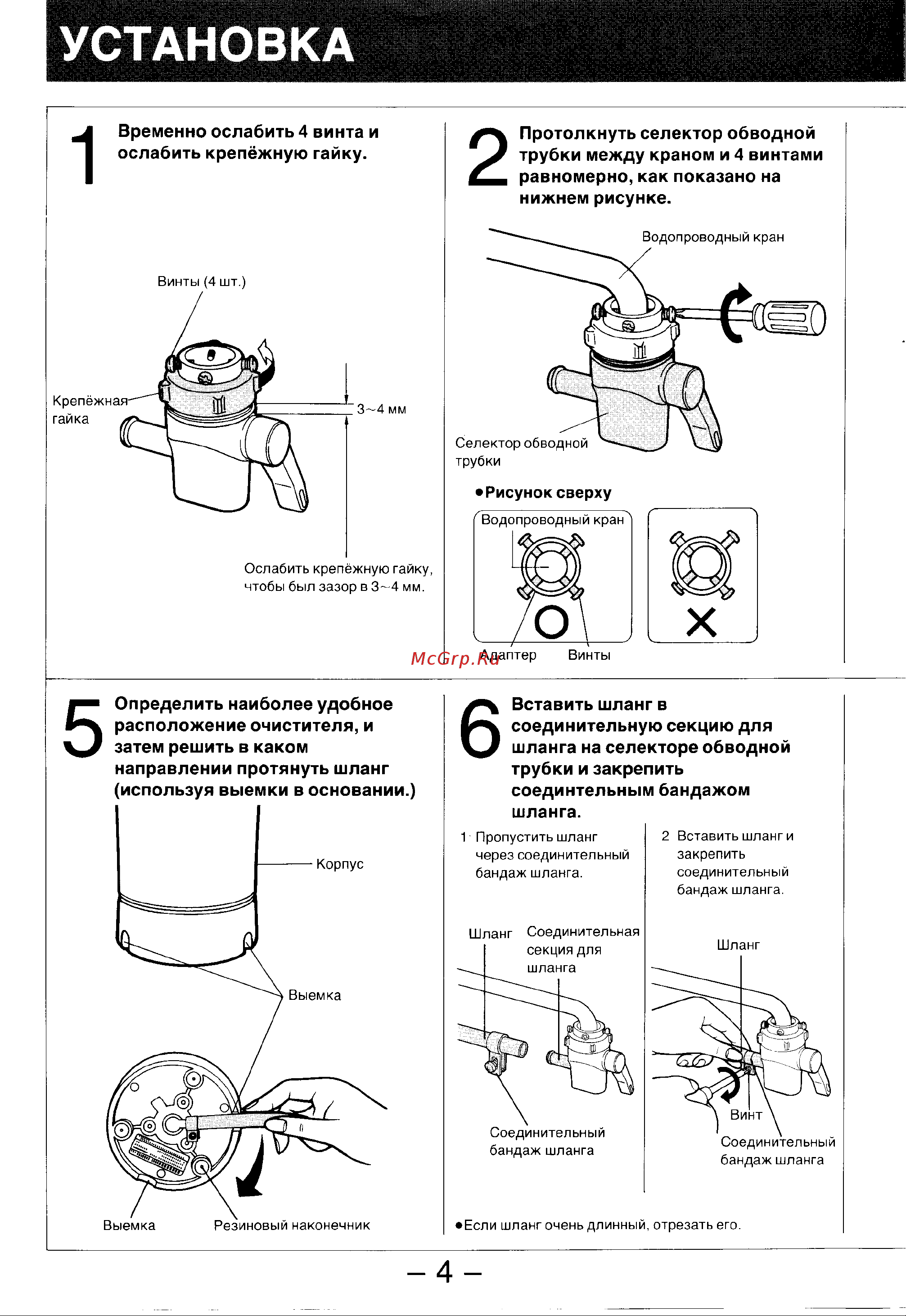 Panasonic PJ-6RF Руководство по эксплуатации онлайн [4/8] 729142