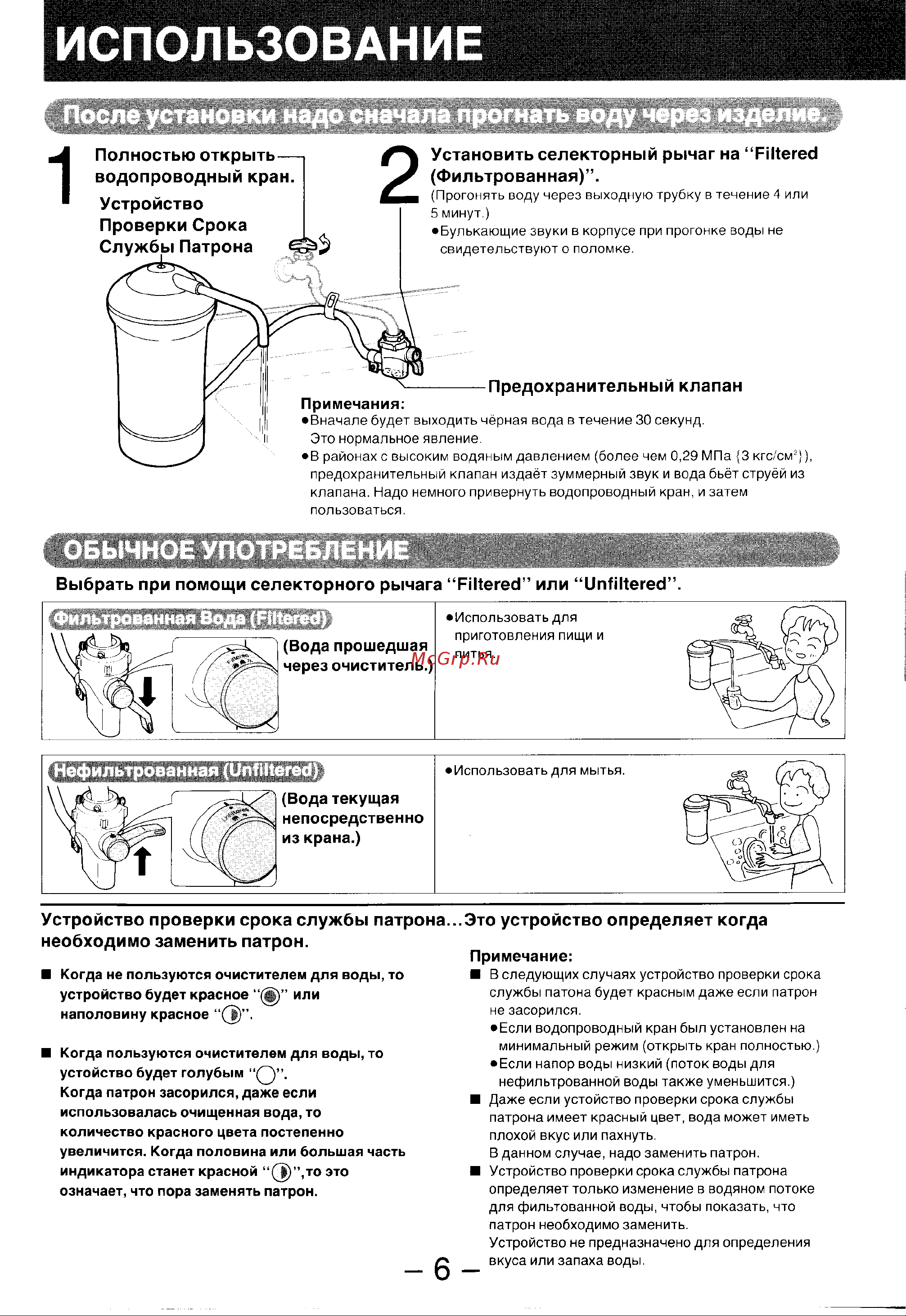 Panasonic PJ-6RF Руководство по эксплуатации онлайн [6/8] 729142