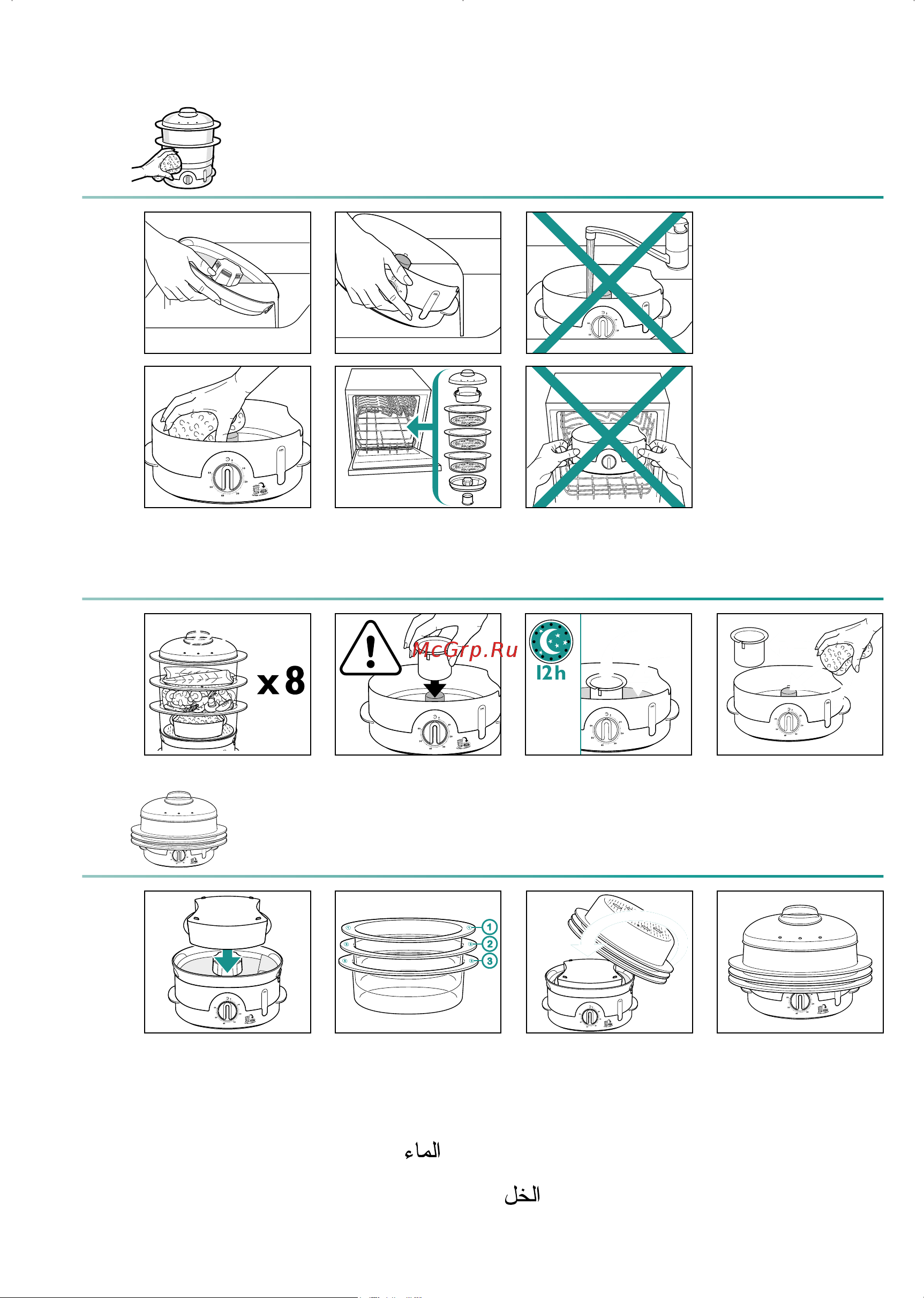 Tefal VC1006 ULTRA COMPACT Руководство по эксплуатации онлайн [5/30] 729172