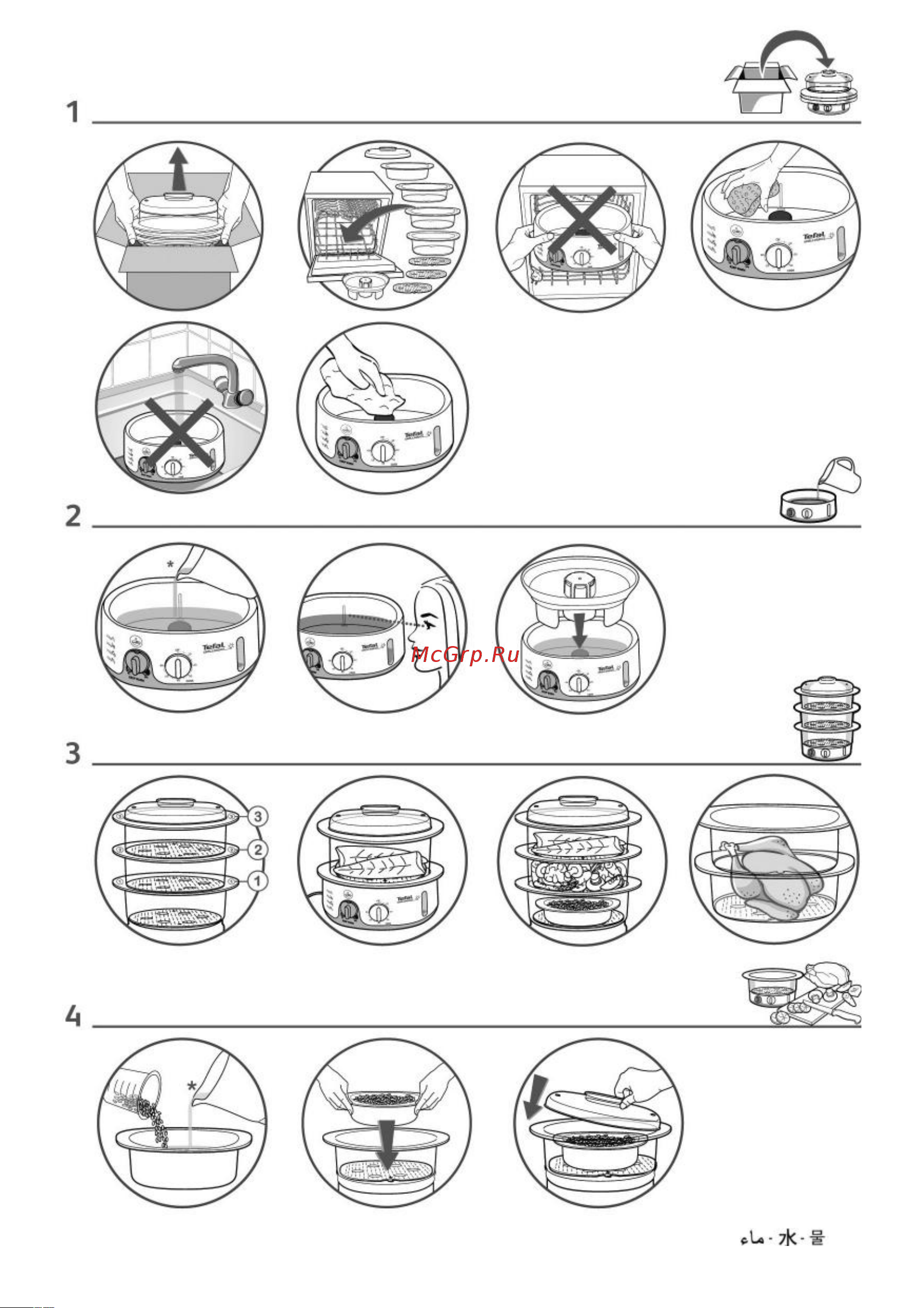 Tefal VC102730 INVENT [4/8] Tef steam nc00023880_tef steam nc00023880 25 05 11 16 38 page4