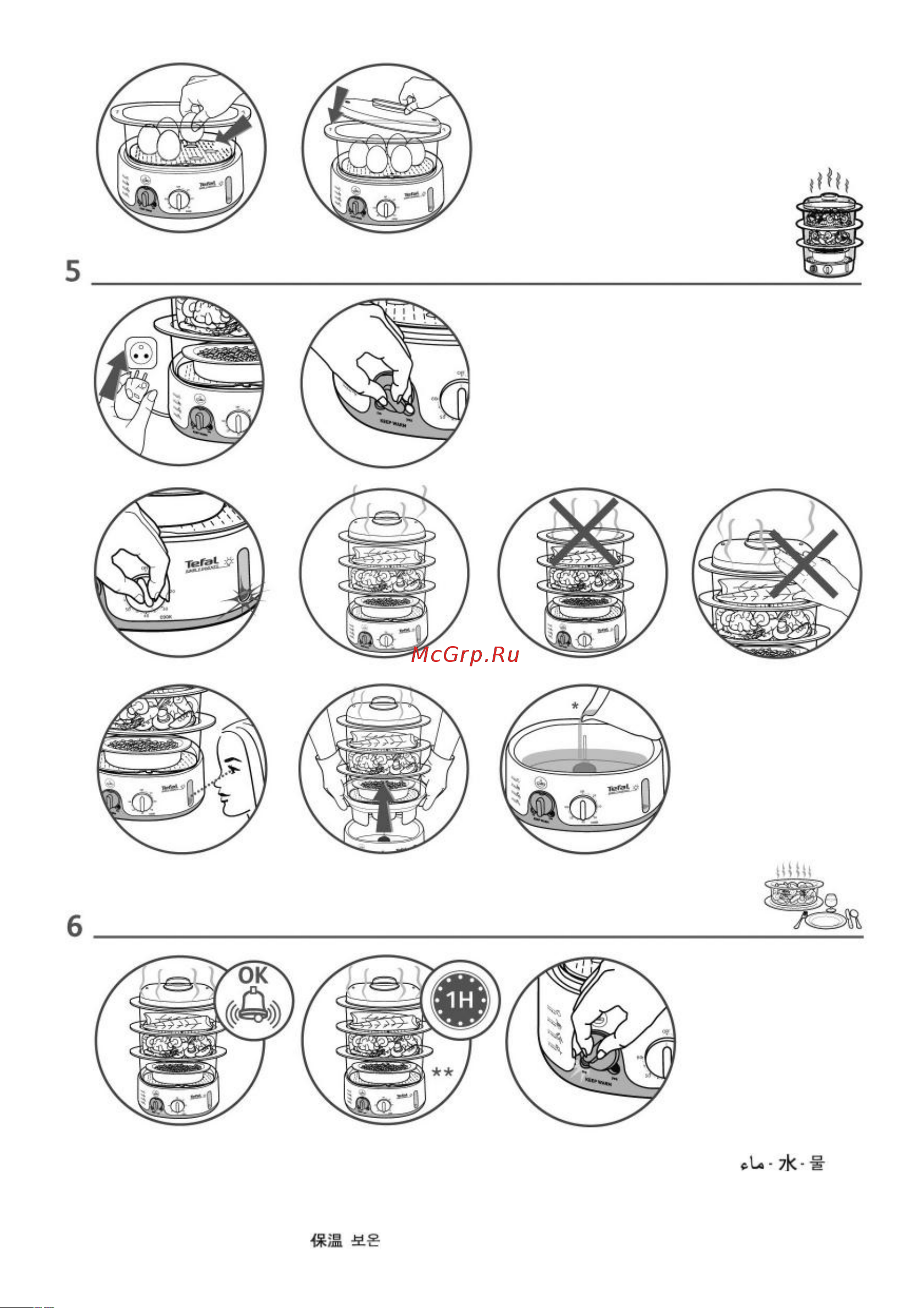 Tefal VC102730 INVENT [5/8] Tef steam nc00023880_tef steam nc00023880 25 05 11 16 38 page5