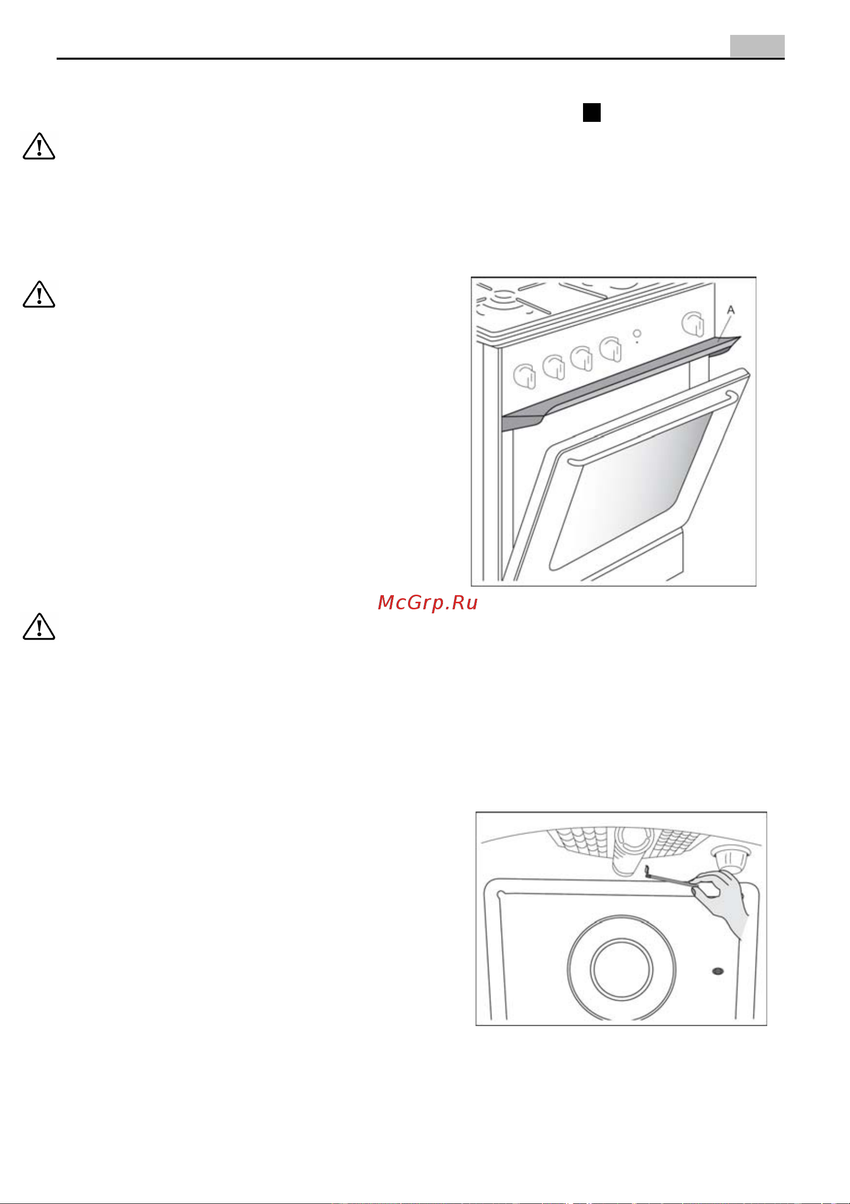 AEG 11325GM-M [11/44] Использованиеѝгриляѝ ѝ