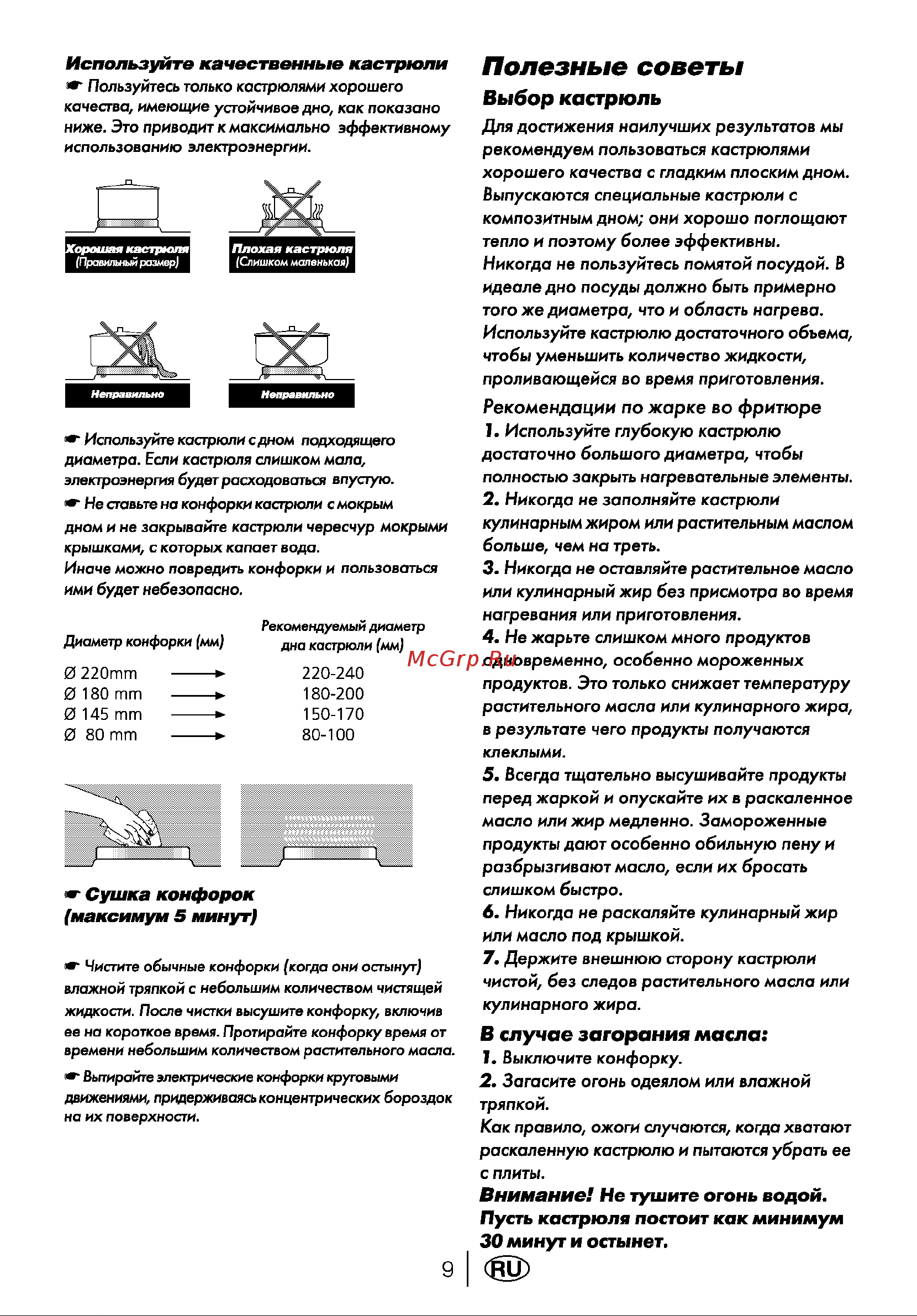 Beko BR 6411S Руководство по эксплуатации онлайн [11/60] 729259