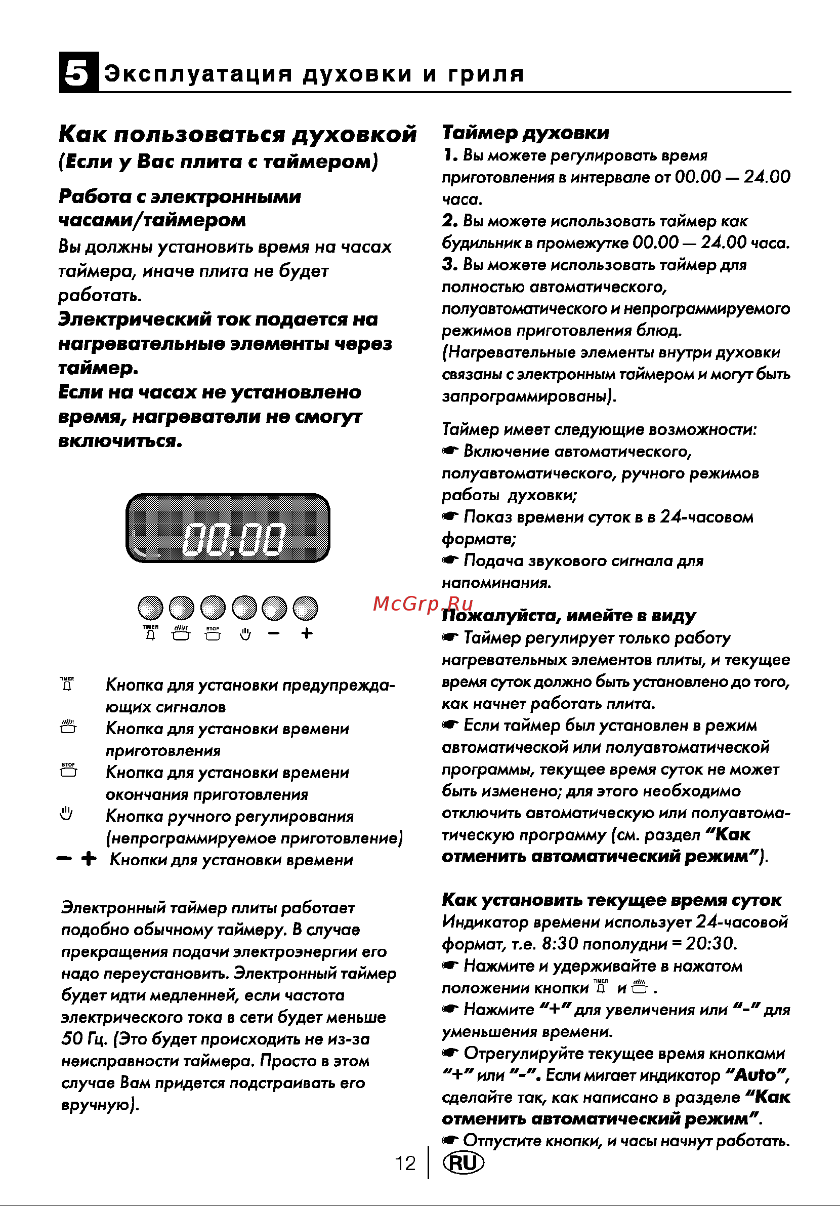 Beko BR 6411S Руководство по эксплуатации онлайн [14/60] 729259