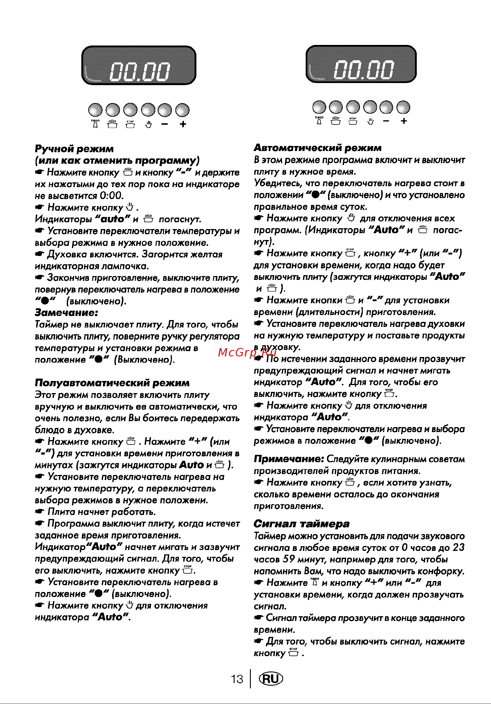 Beko BR 6411S Руководство по эксплуатации онлайн [15/60] 729259