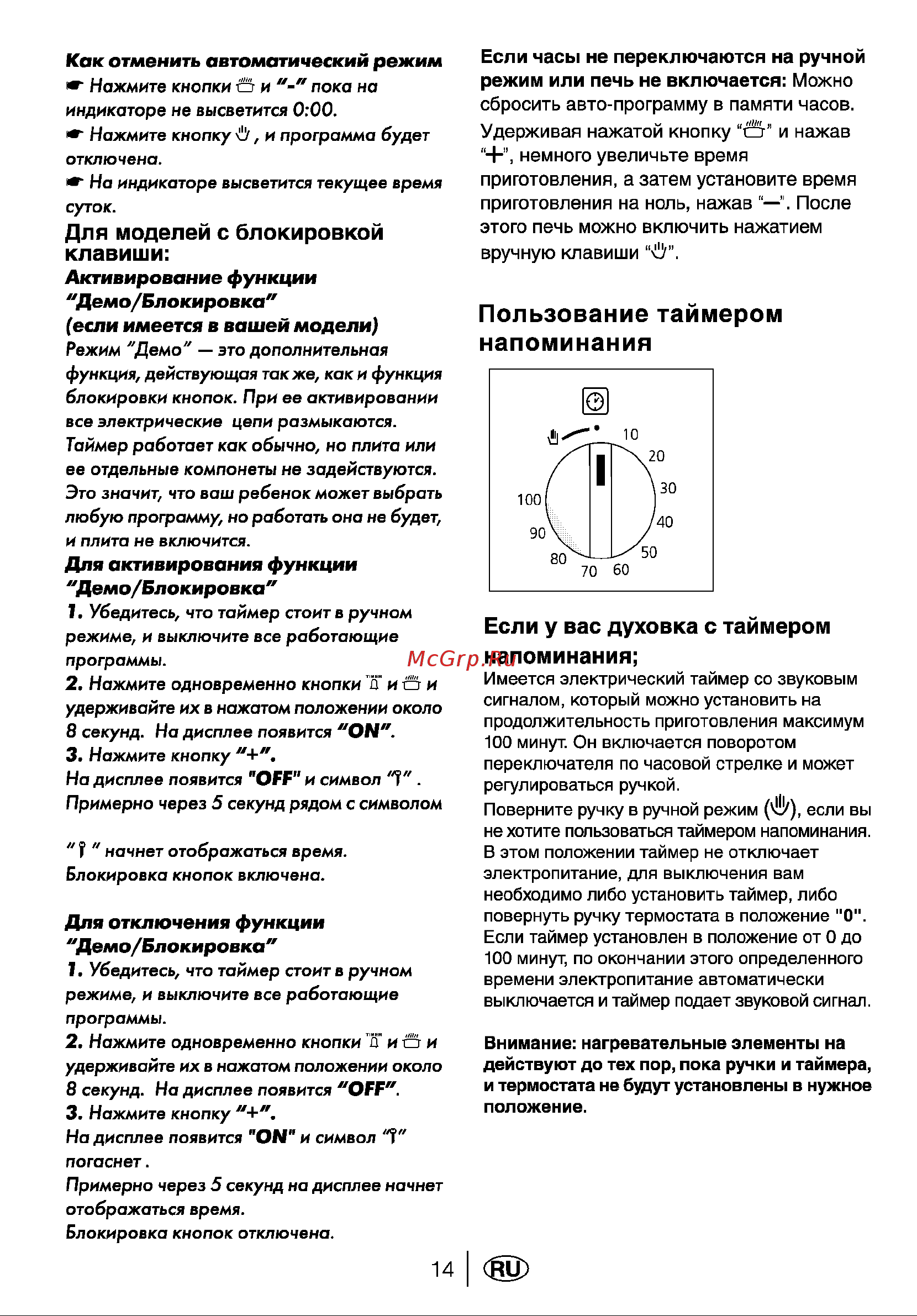 Beko BR 6411S Руководство по эксплуатации онлайн [16/60] 729259