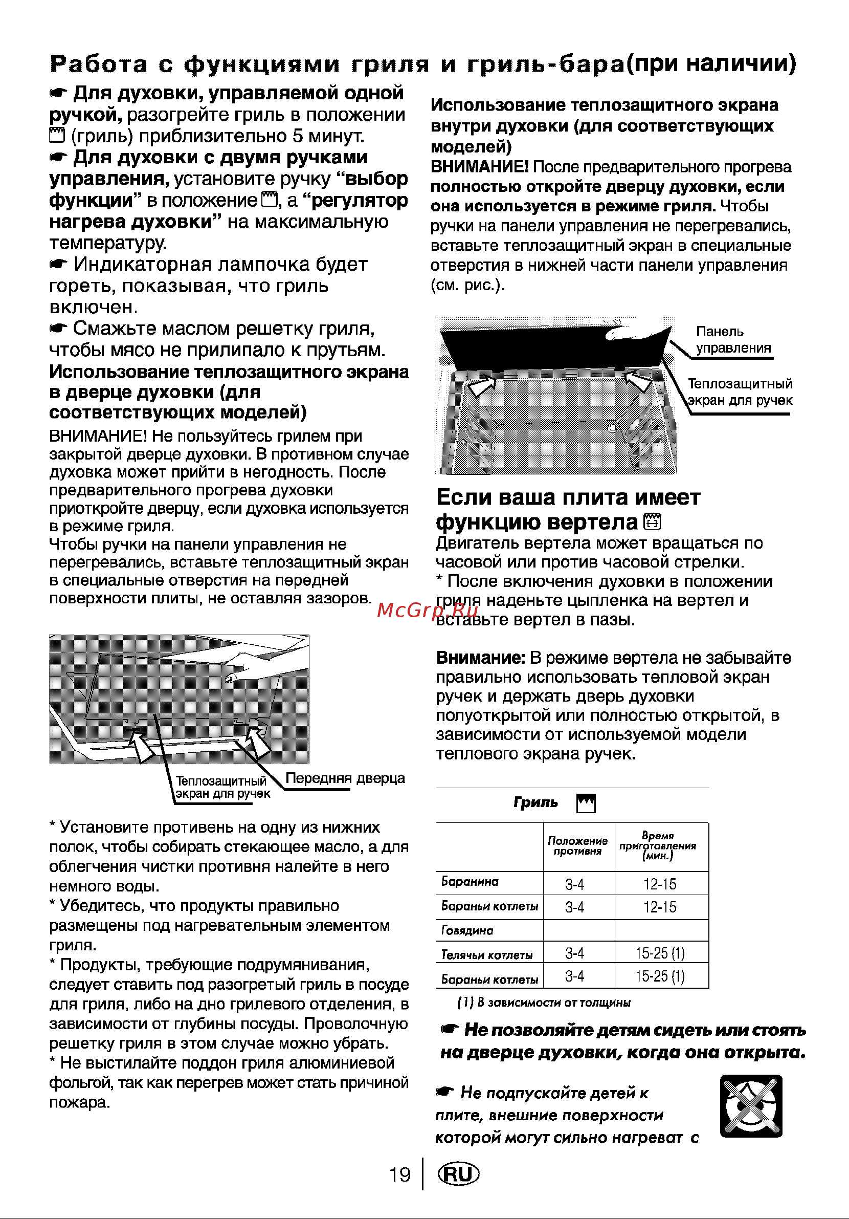 Beko BR 6411S Руководство по эксплуатации онлайн [21/60] 729259