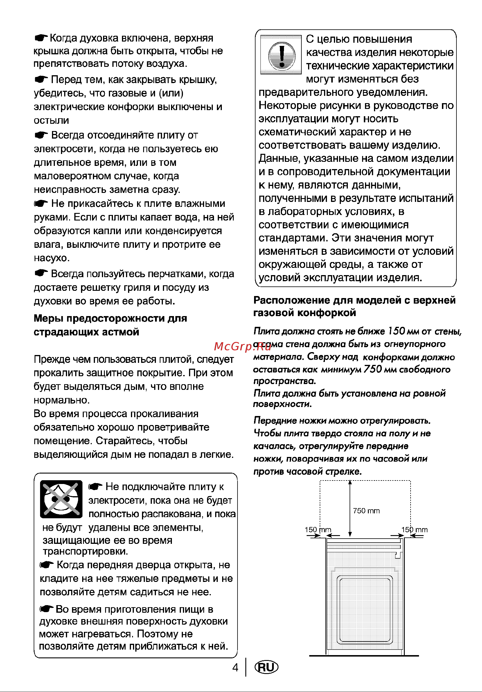Beko BR 6411S Руководство по эксплуатации онлайн [6/60] 729259