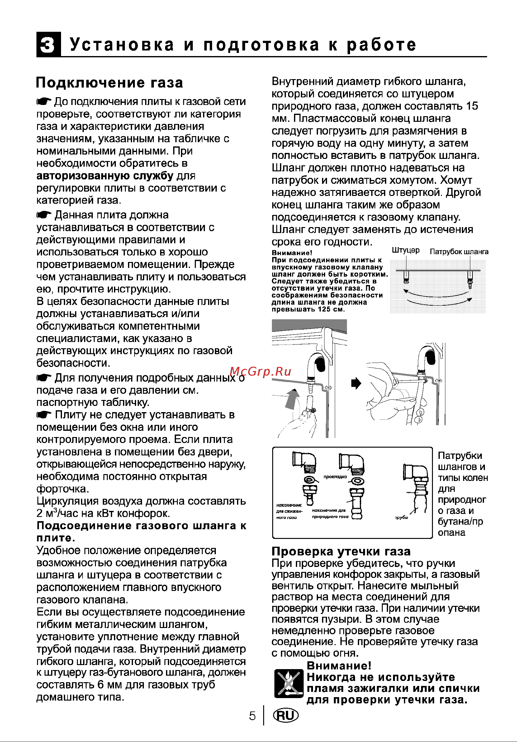 Beko BR 6411S Руководство по эксплуатации онлайн [7/60] 729259