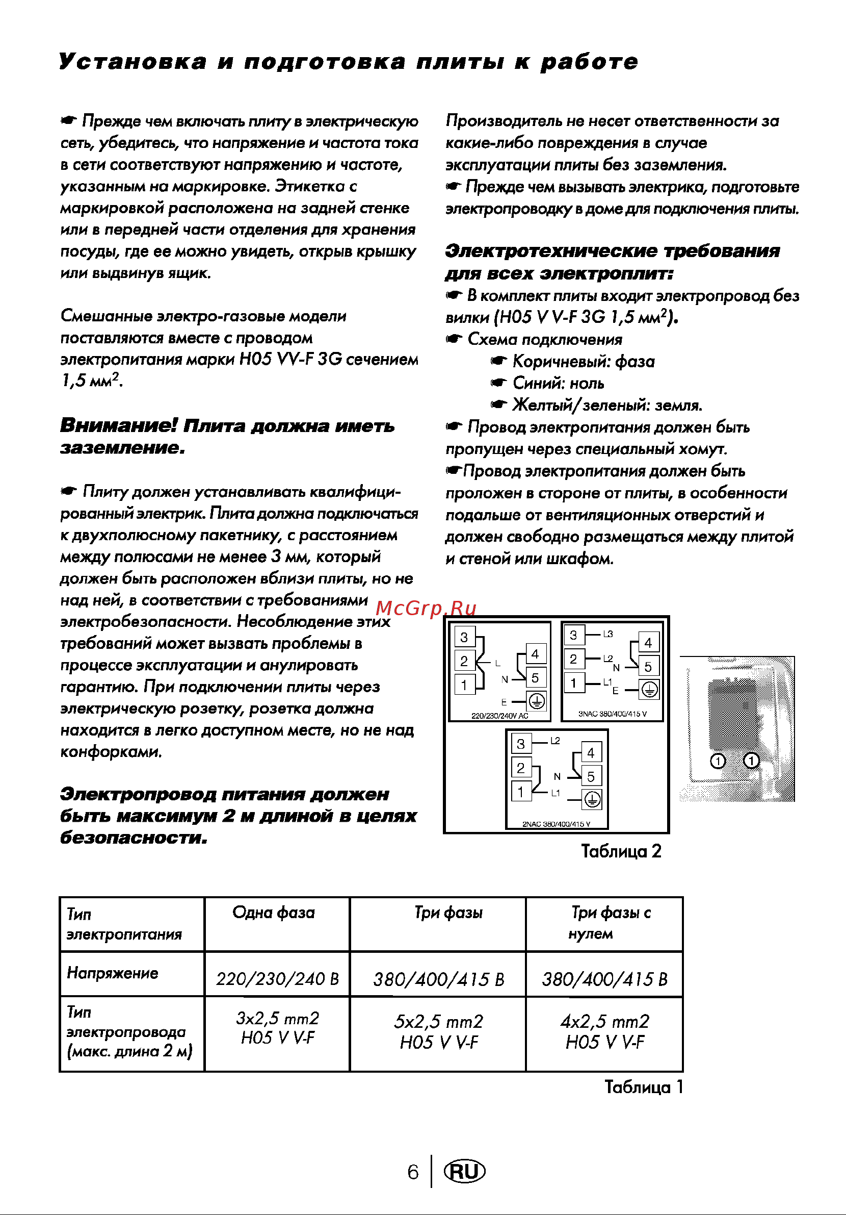 Beko BR 6411S Руководство по эксплуатации онлайн [8/60] 729259