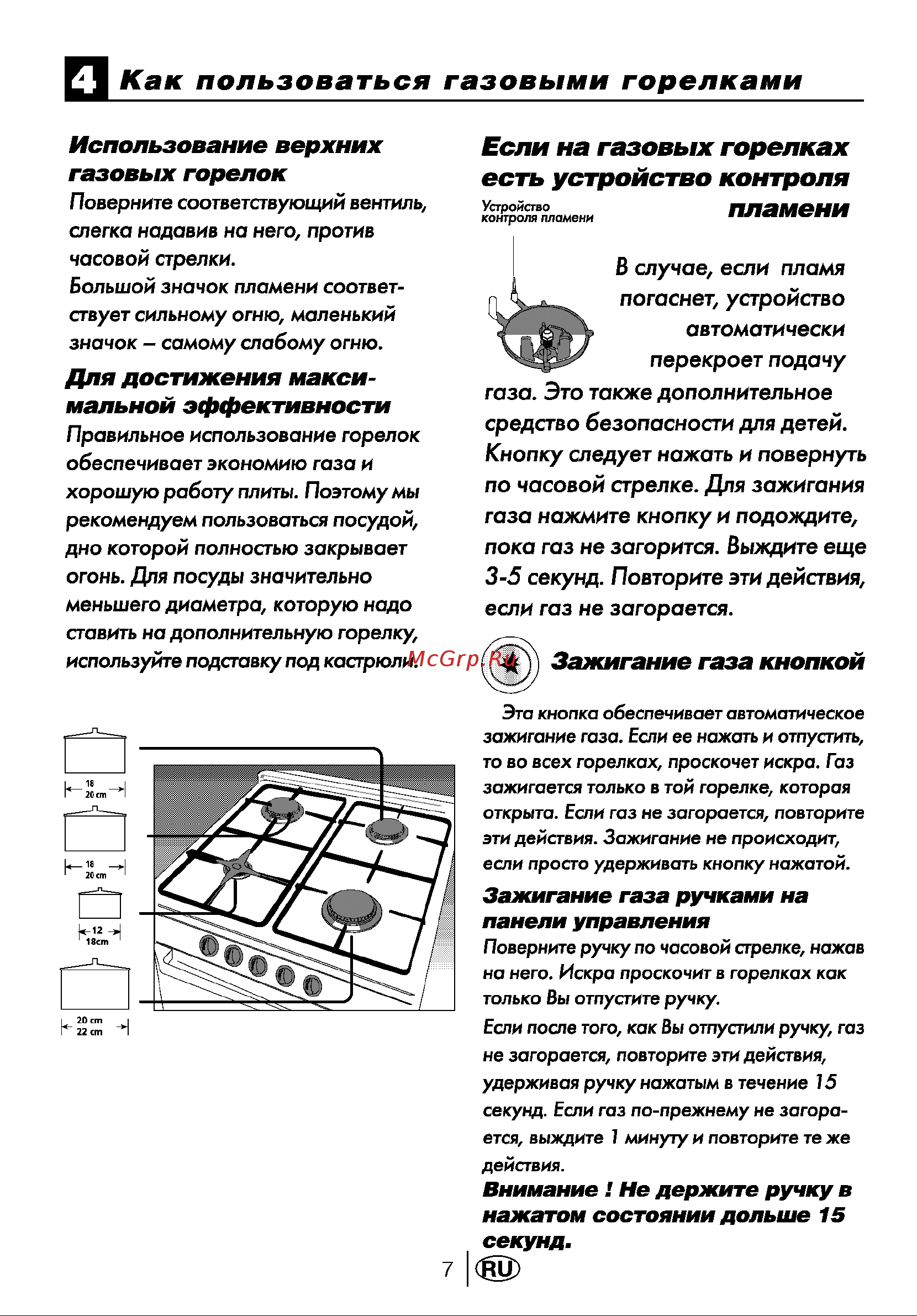Beko BR 6411S Руководство по эксплуатации онлайн [9/60] 729259