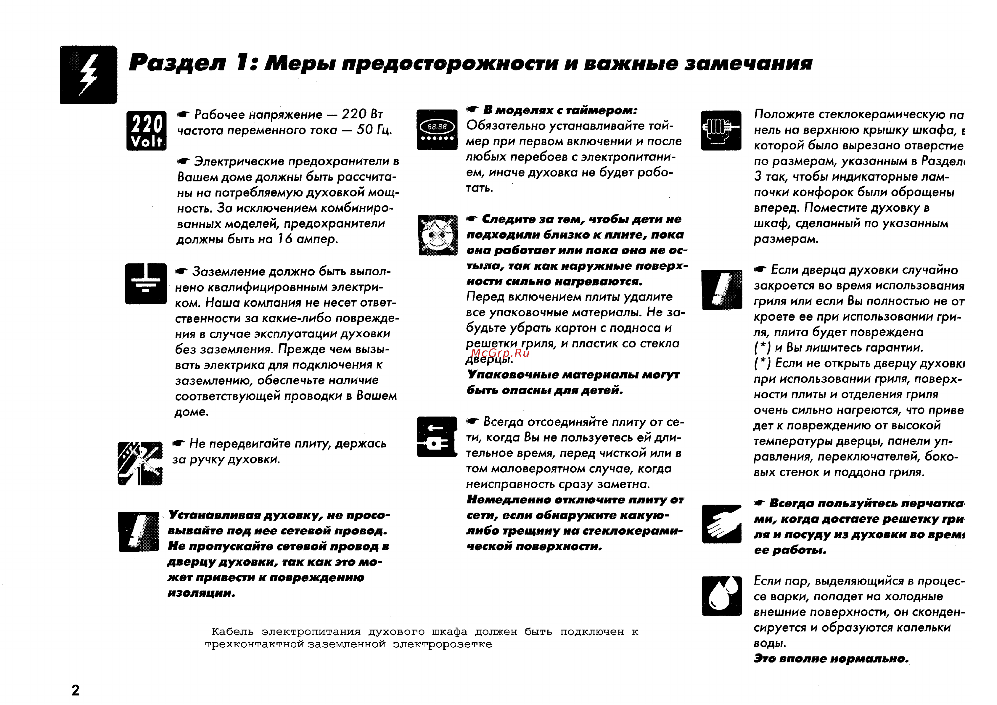 Beko BR 9515 T Руководство по эксплуатации онлайн [3/33] 729260