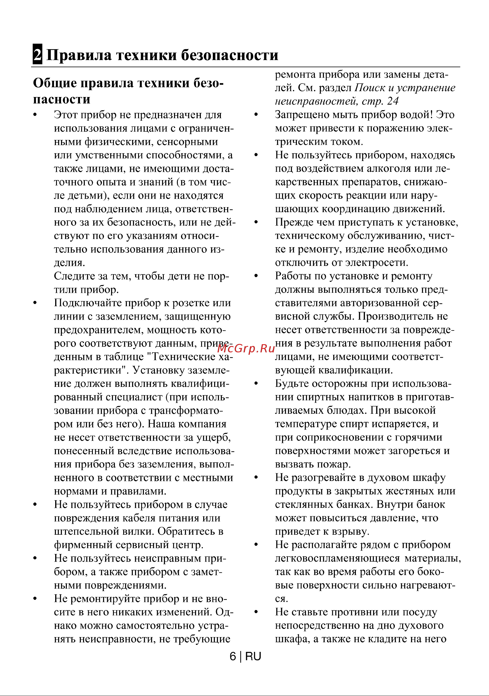 Beko CE 56100 (C) Руководство по эксплуатации онлайн [6/26] 729262