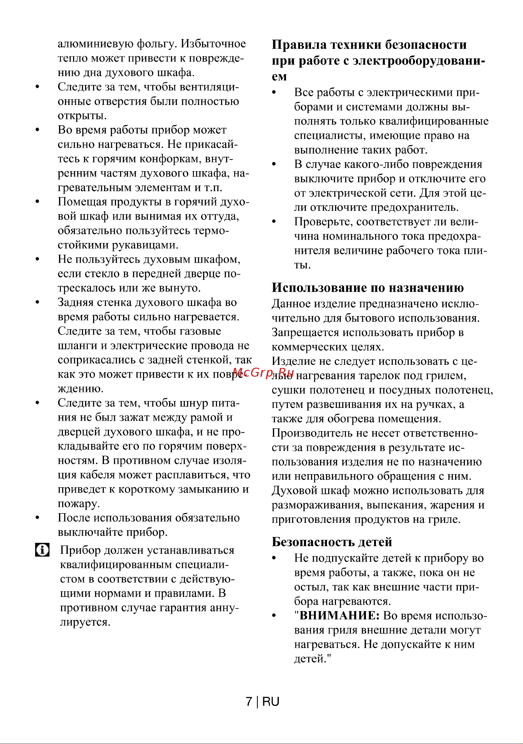 Beko CE 56100 (C) Руководство по эксплуатации онлайн [7/26] 729262