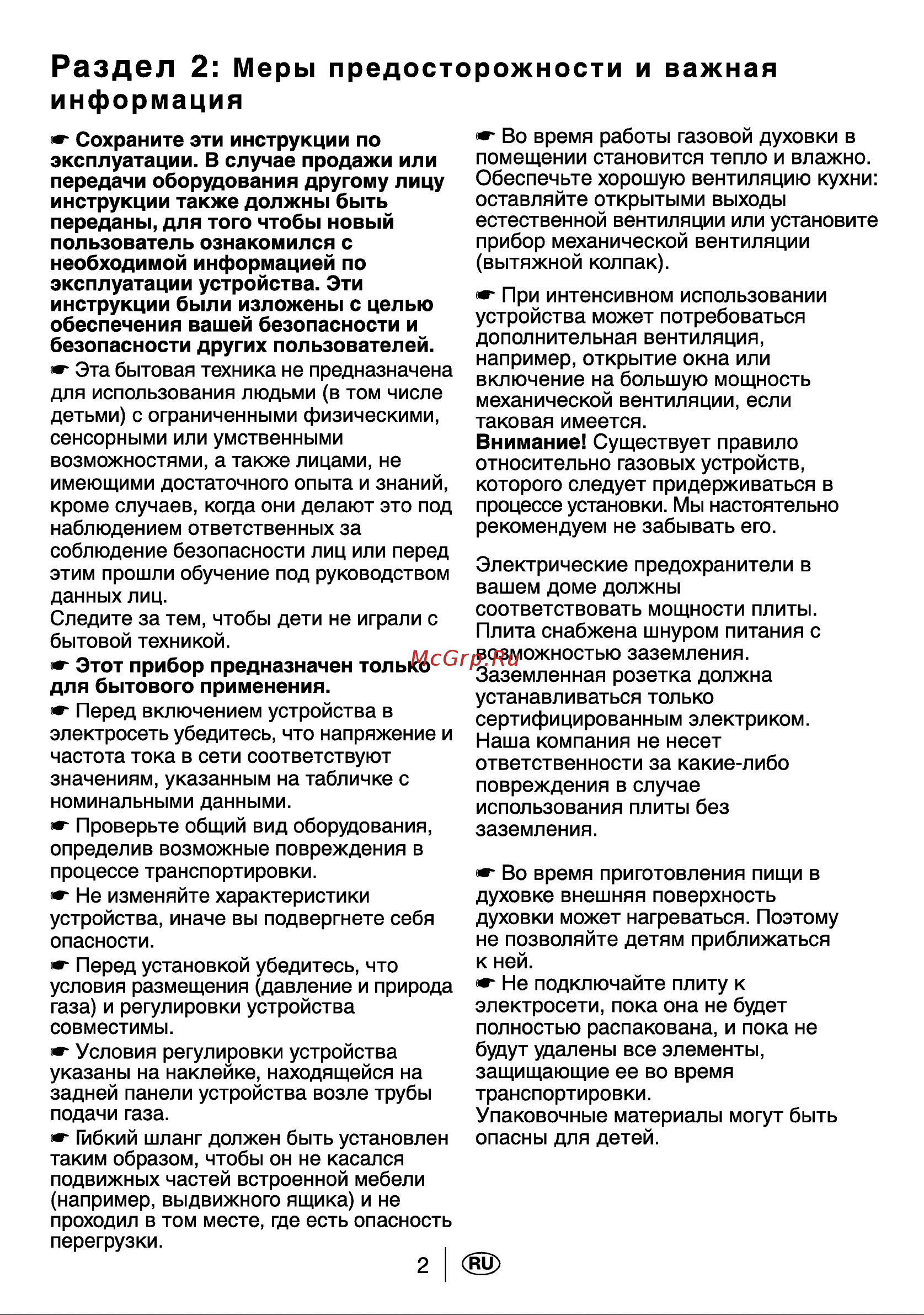 Beko CG 42011 G Руководство по эксплуатации онлайн [4/24] 729268