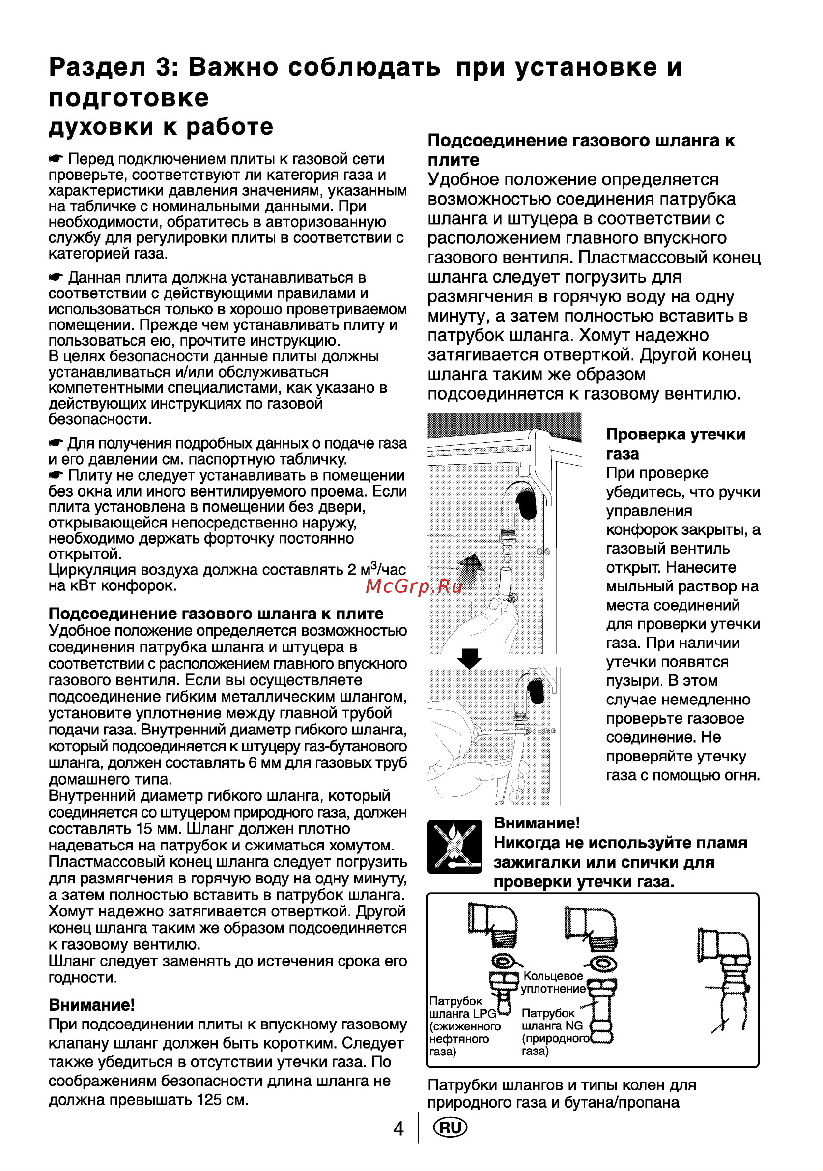 Beko CG 42011 G Руководство по эксплуатации онлайн [6/24] 729268
