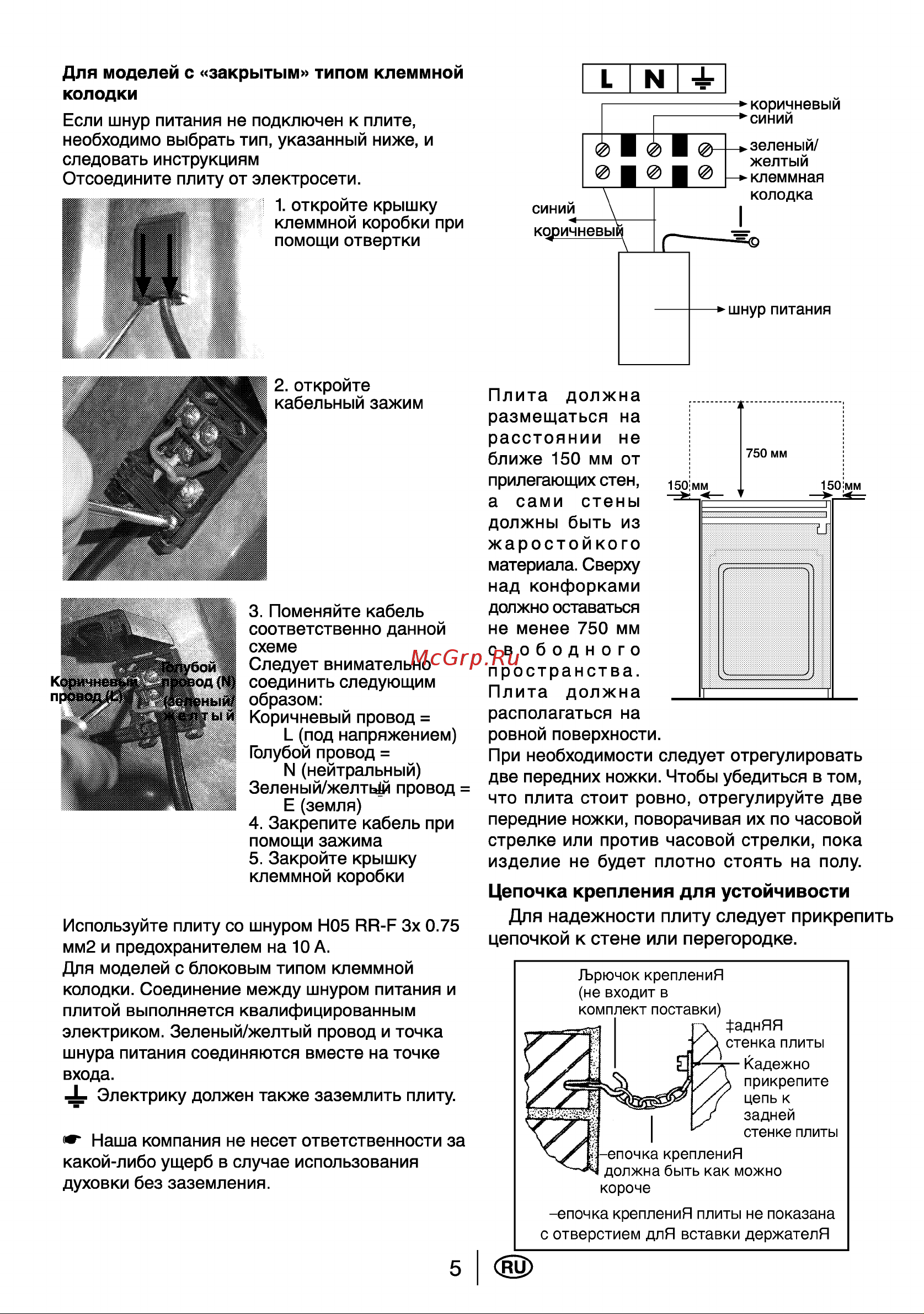 Beko CG 42011 G Руководство по эксплуатации онлайн [7/24] 729268