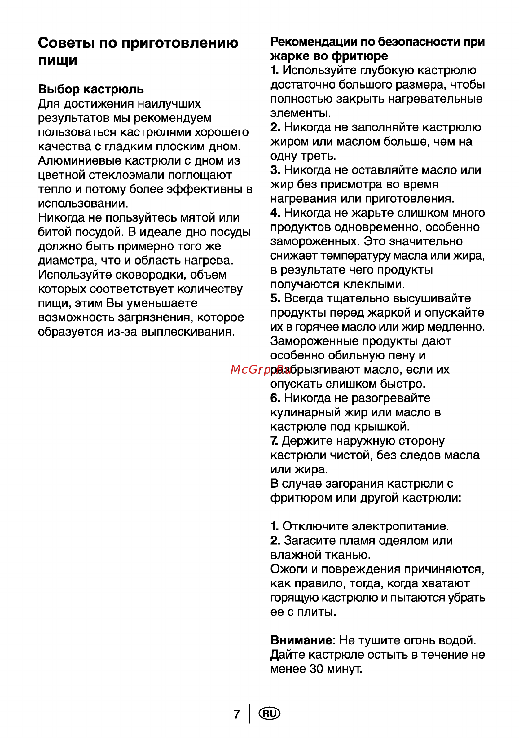 Beko CG 42011 G Руководство по эксплуатации онлайн [9/24] 729268