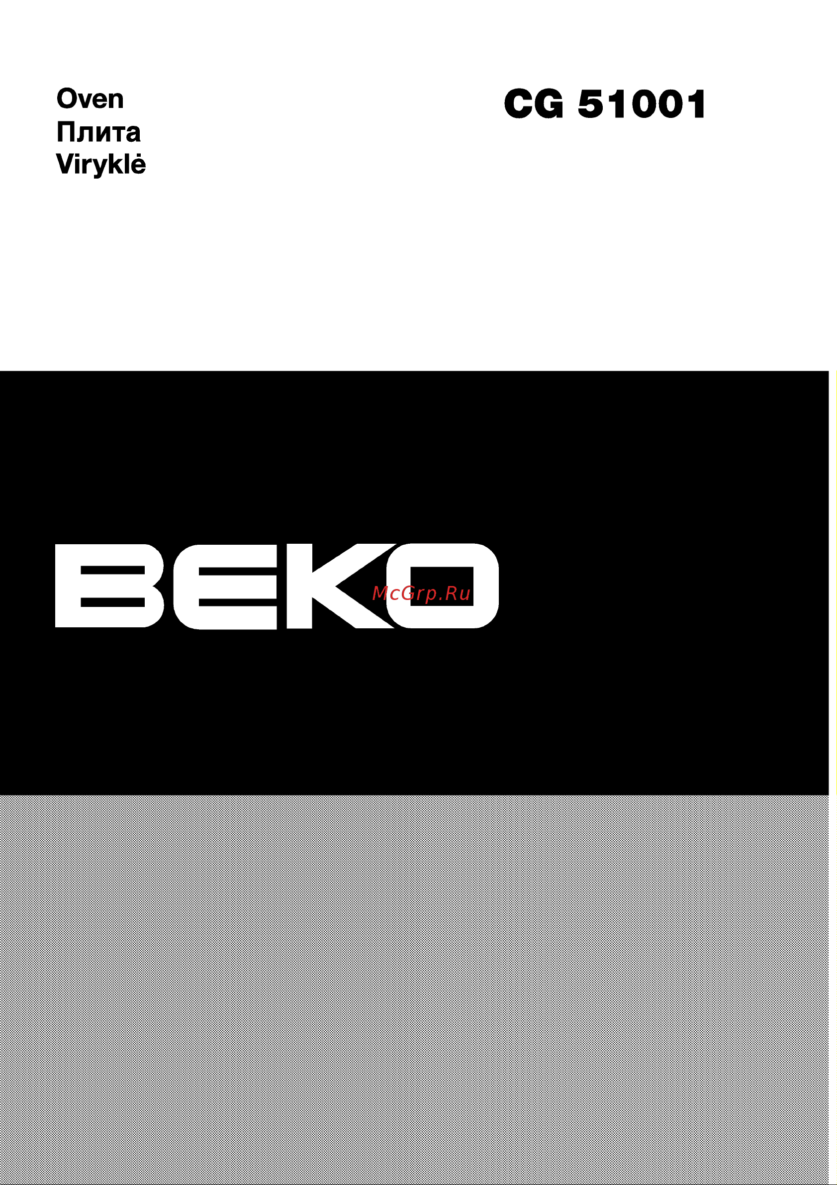 Beko CG 51001 Руководство по эксплуатации онлайн