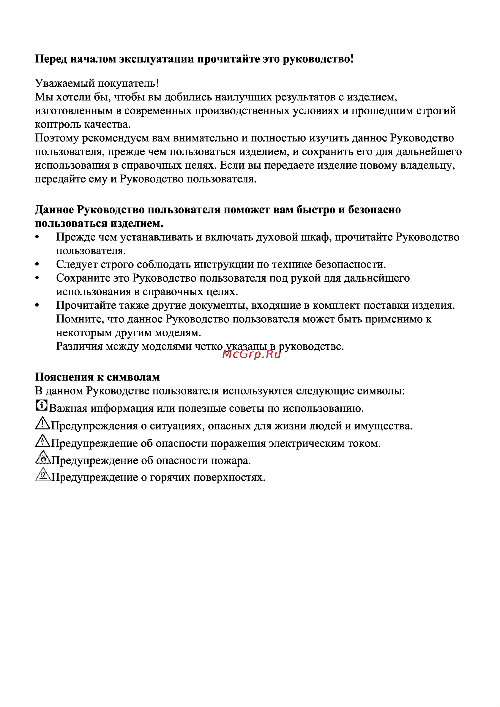 Beko CG 51001 Руководство по эксплуатации онлайн [2/22] 729270