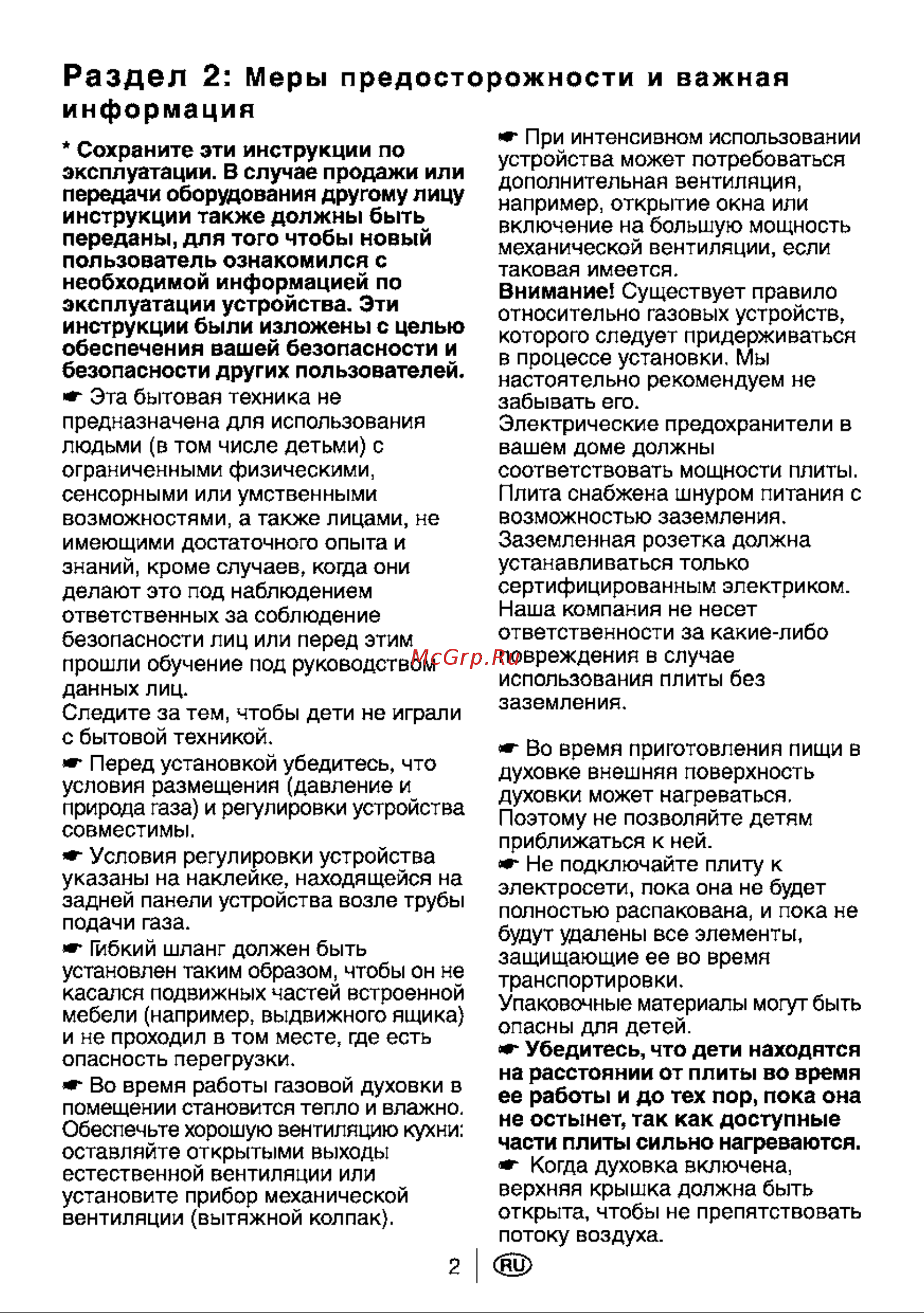 Beko CG 51011 G (GS) Руководство по эксплуатации онлайн [4/25] 729271