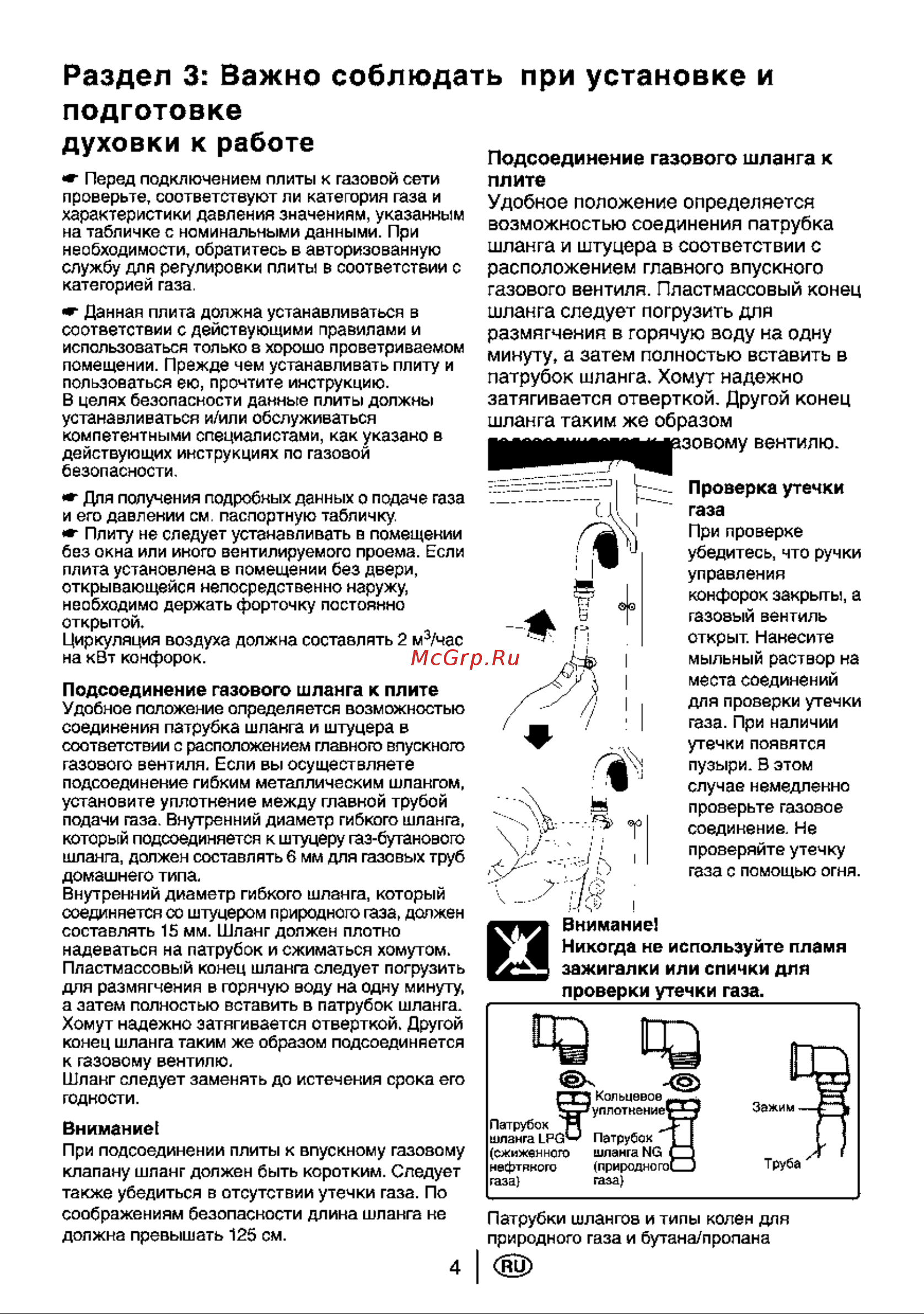 Beko CG 51011 G (GS) Руководство по эксплуатации онлайн [6/25] 729271