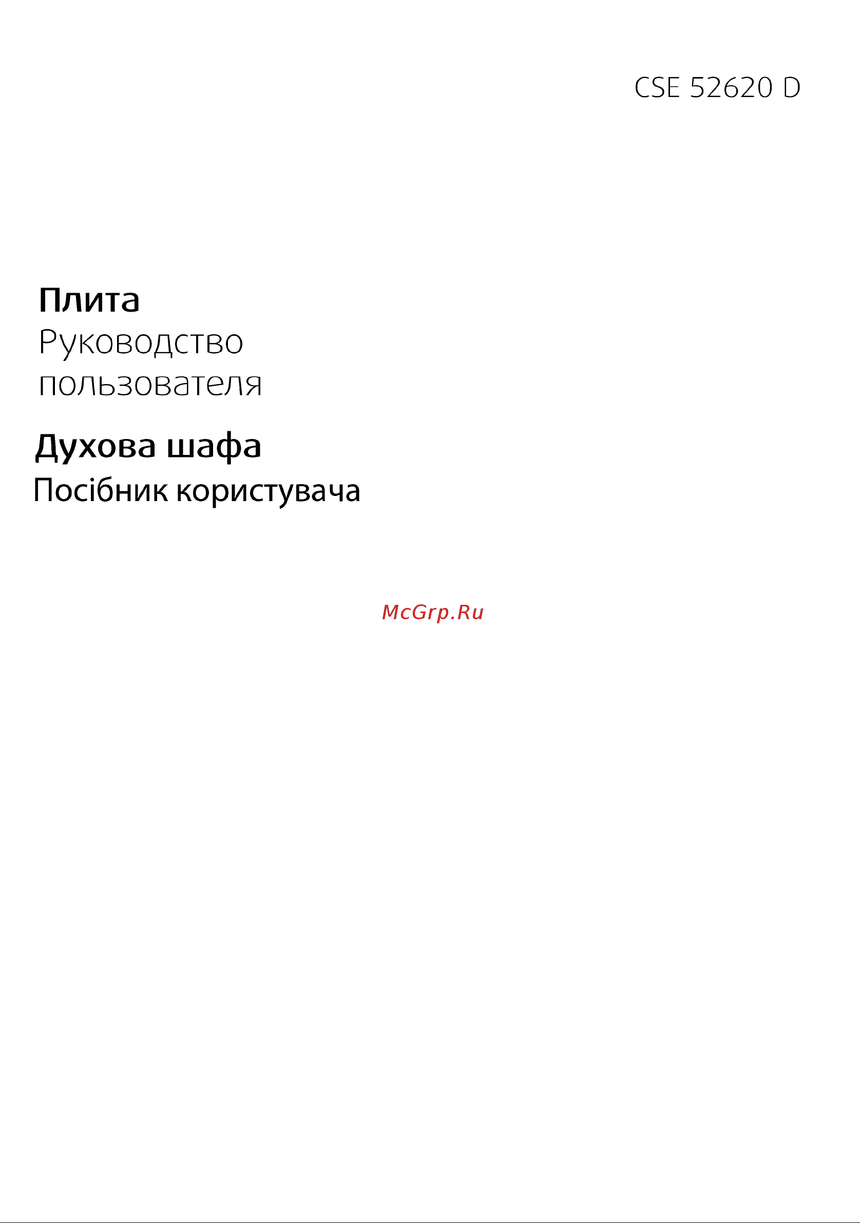 Beko CSE 52620 DW Руководство по эксплуатации онлайн