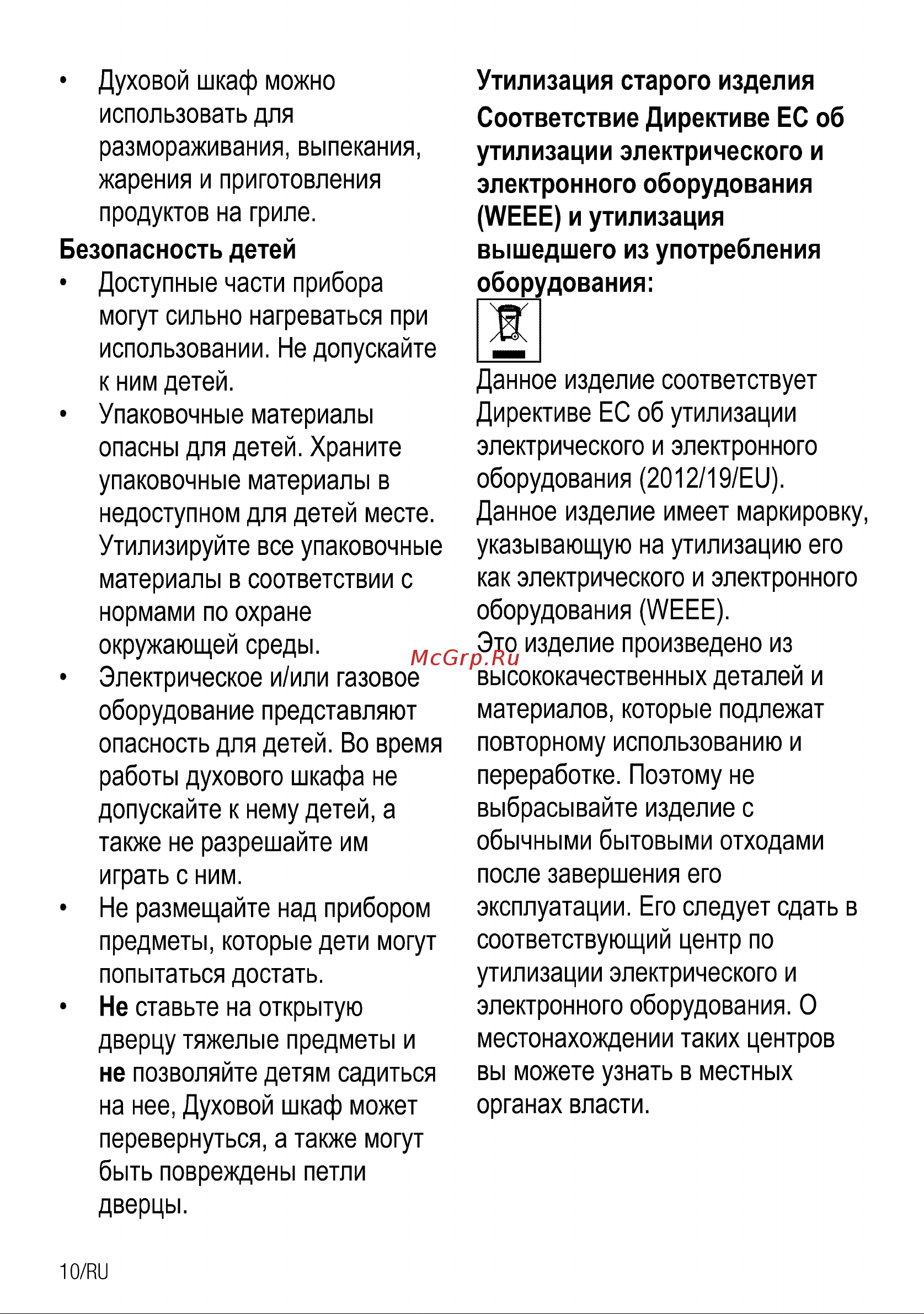 Beko CSE 52620 DW Руководство по эксплуатации онлайн [10/72] 729286