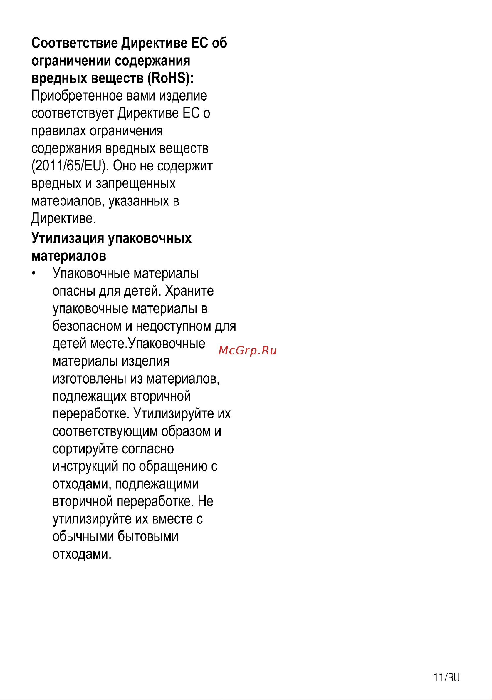 Beko CSE 52620 DW Руководство по эксплуатации онлайн [11/72] 729286