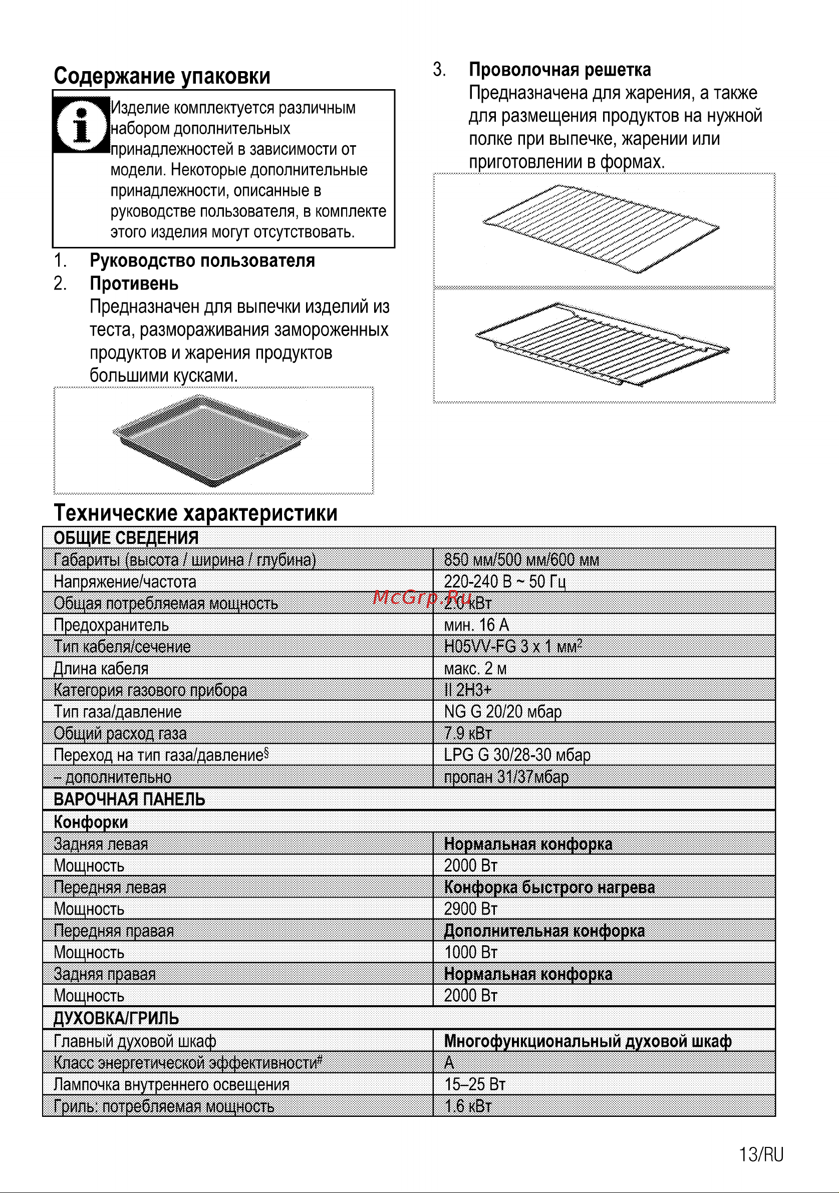 Beko CSE 52620 DW Руководство по эксплуатации онлайн [13/72] 729286