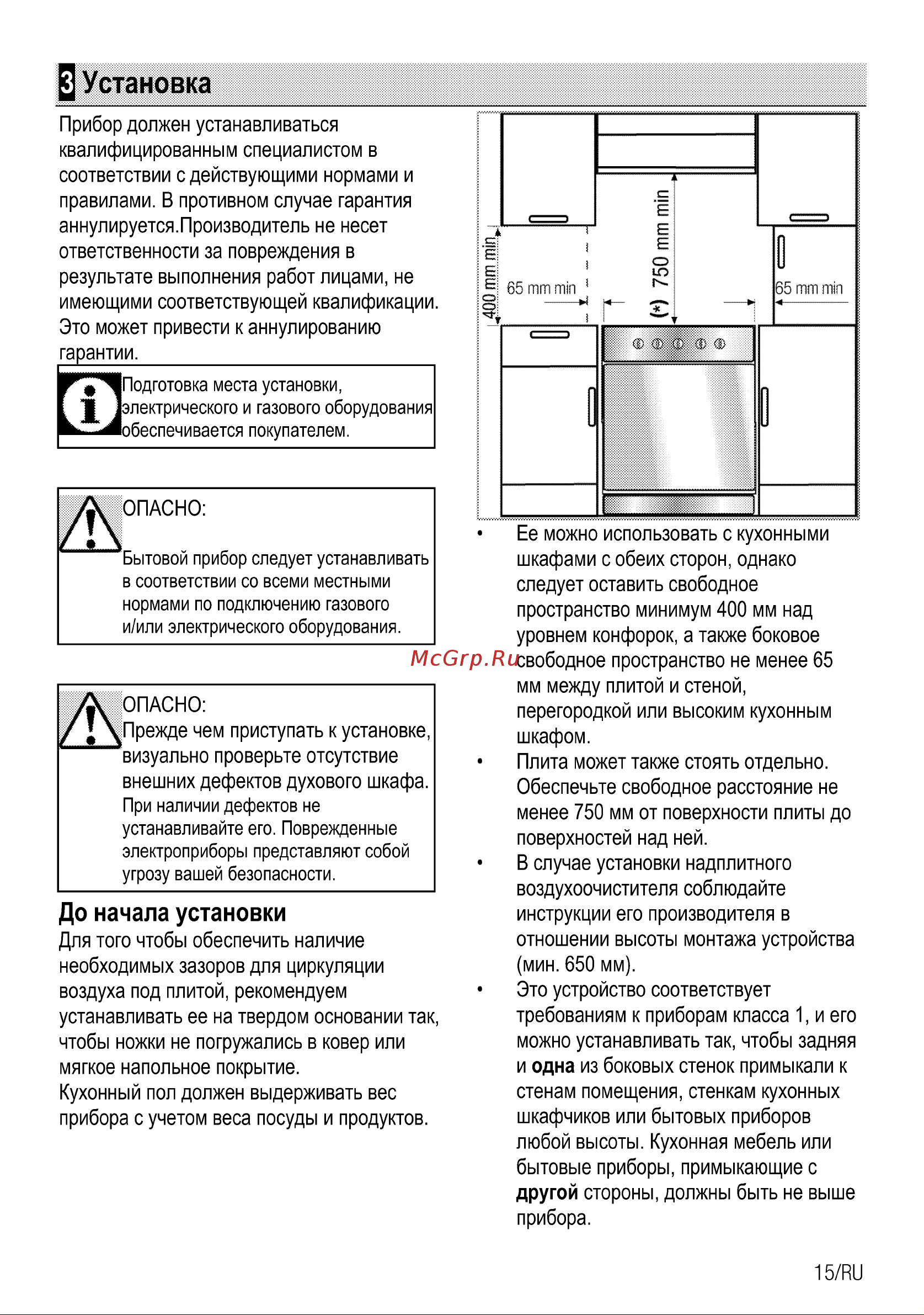 Beko CSE 52620 DW Руководство по эксплуатации онлайн [15/72] 729286