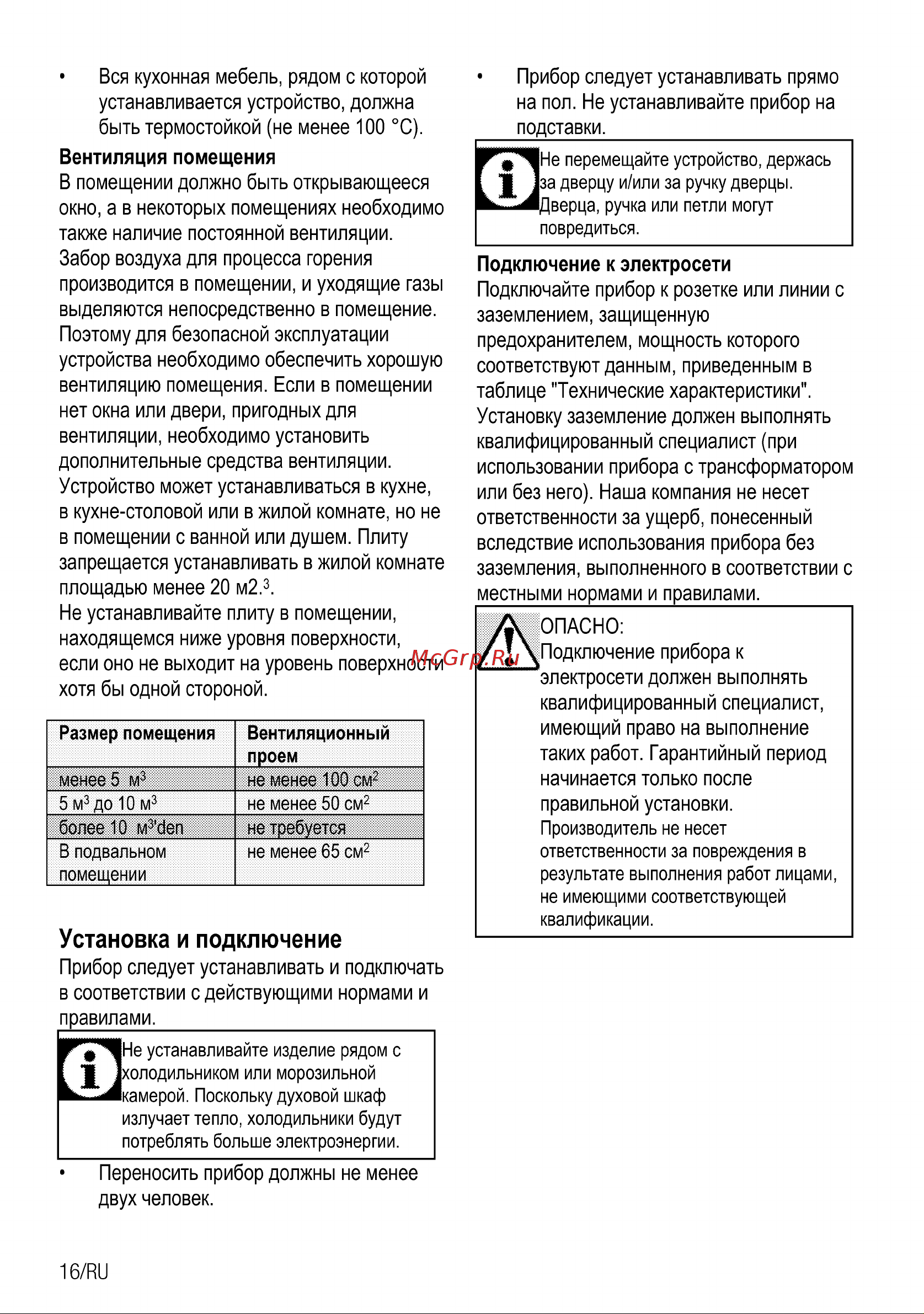 Beko CSE 52620 DW Руководство по эксплуатации онлайн [16/72] 729286
