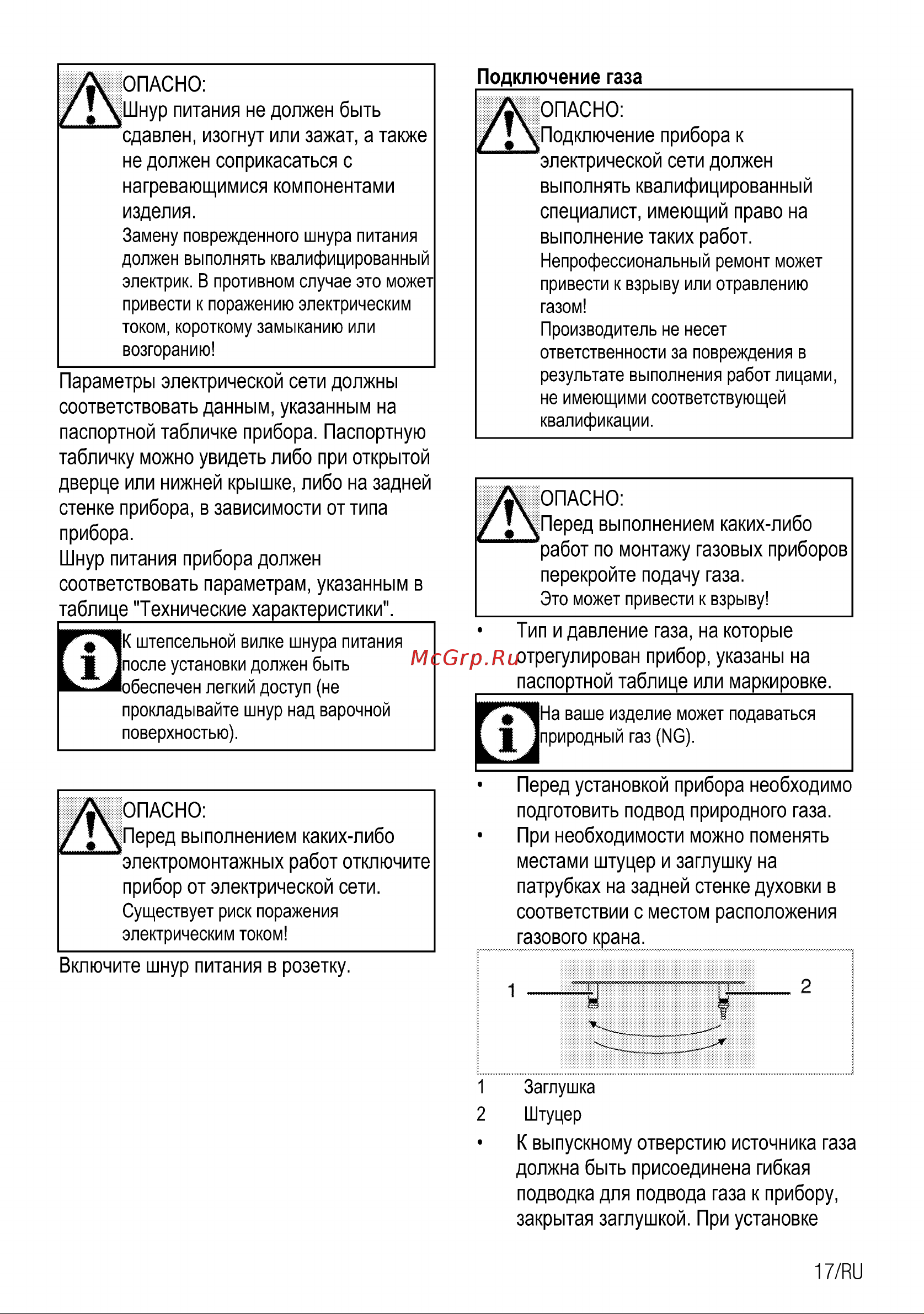 Beko CSE 52620 DW Руководство по эксплуатации онлайн [17/72] 729286