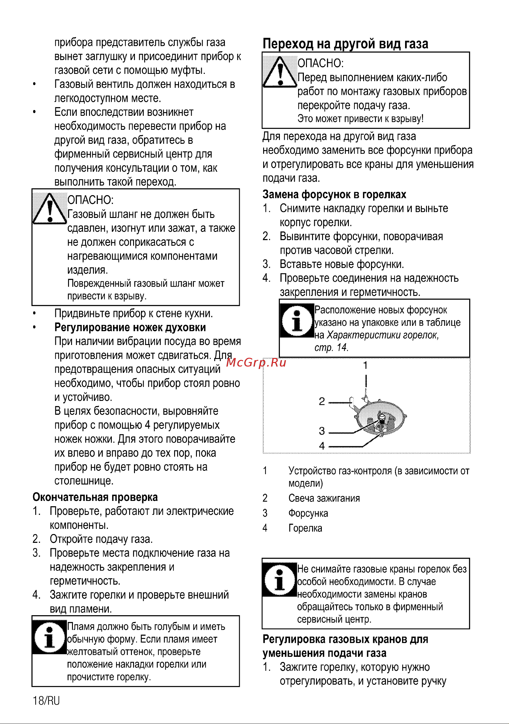 Beko CSE 52620 DW Руководство по эксплуатации онлайн [18/72] 729286