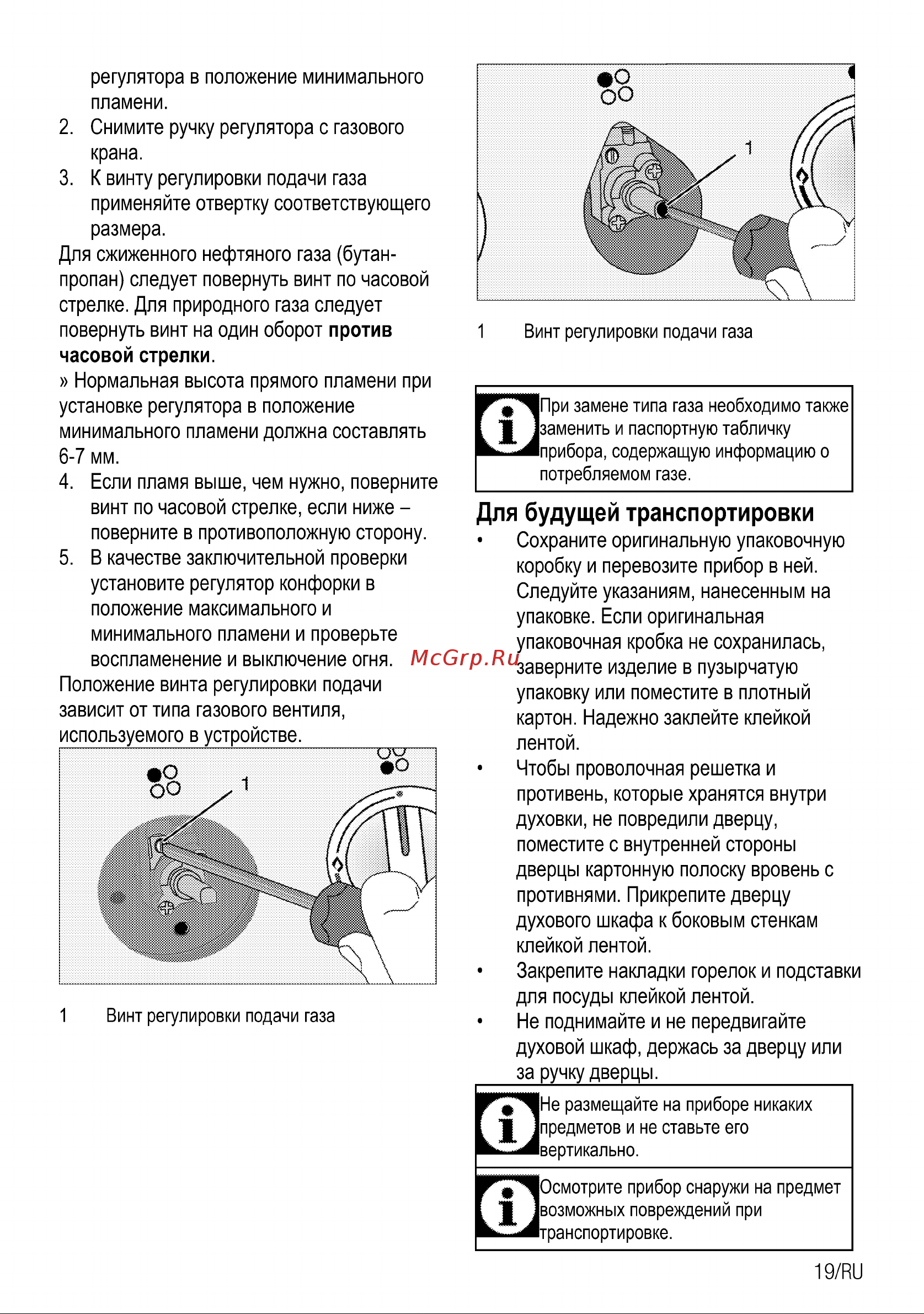 Beko CSE 52620 DW Руководство по эксплуатации онлайн [19/72] 729286