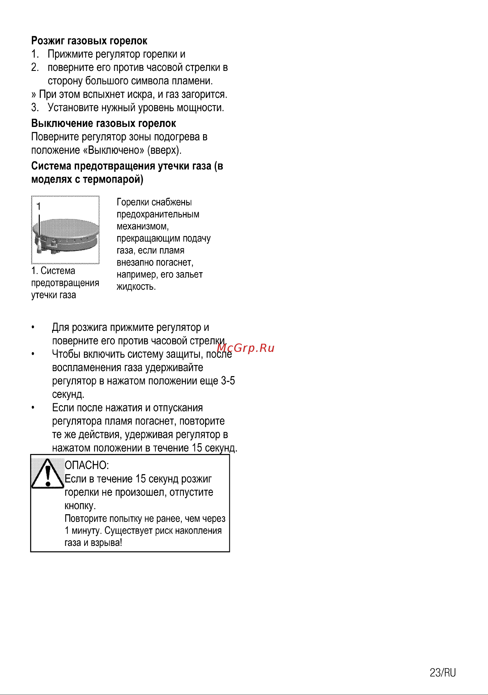 Beko CSE 52620 DW Руководство по эксплуатации онлайн [23/72] 729286