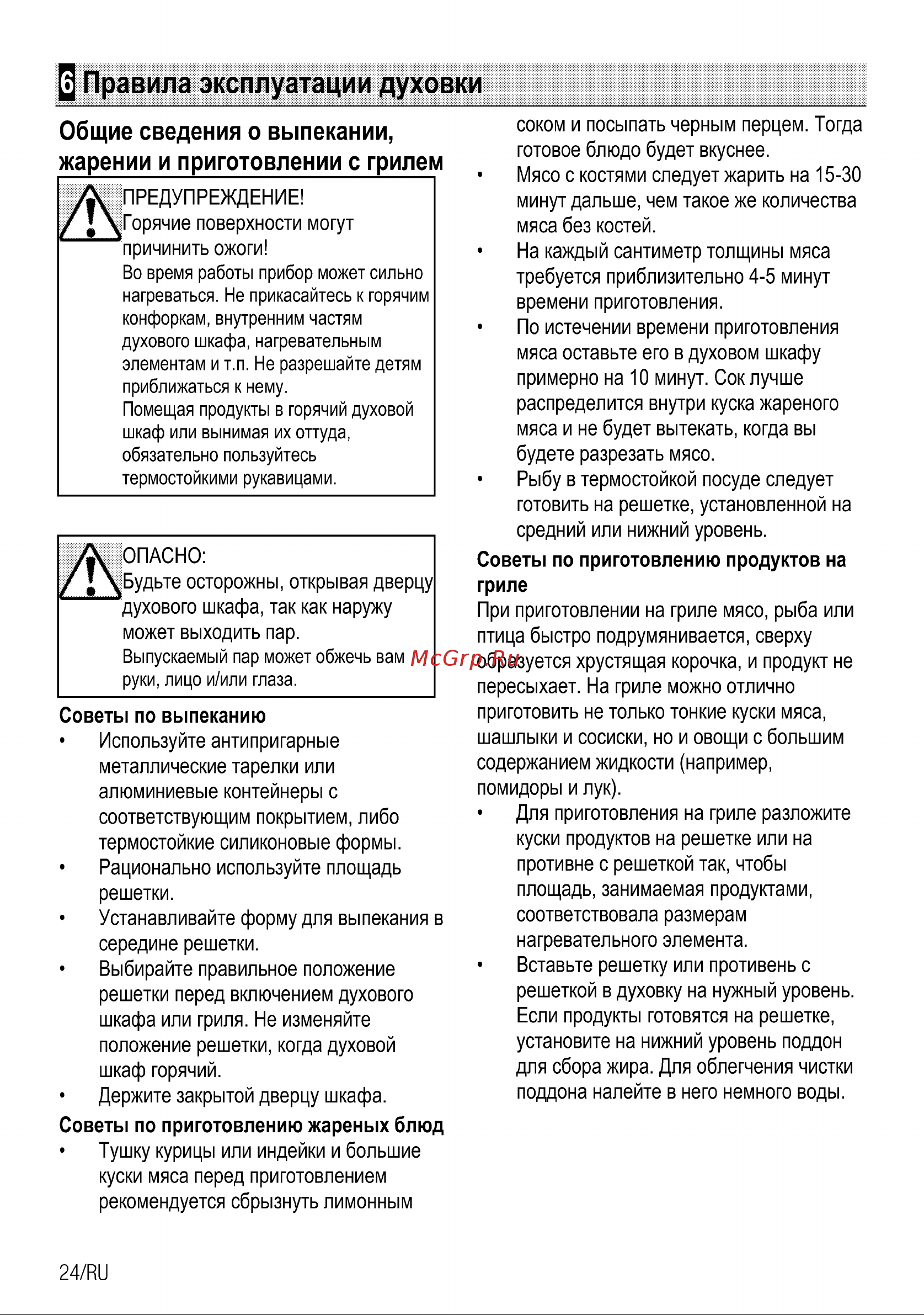 Beko CSE 52620 DW Руководство по эксплуатации онлайн [24/72] 729286