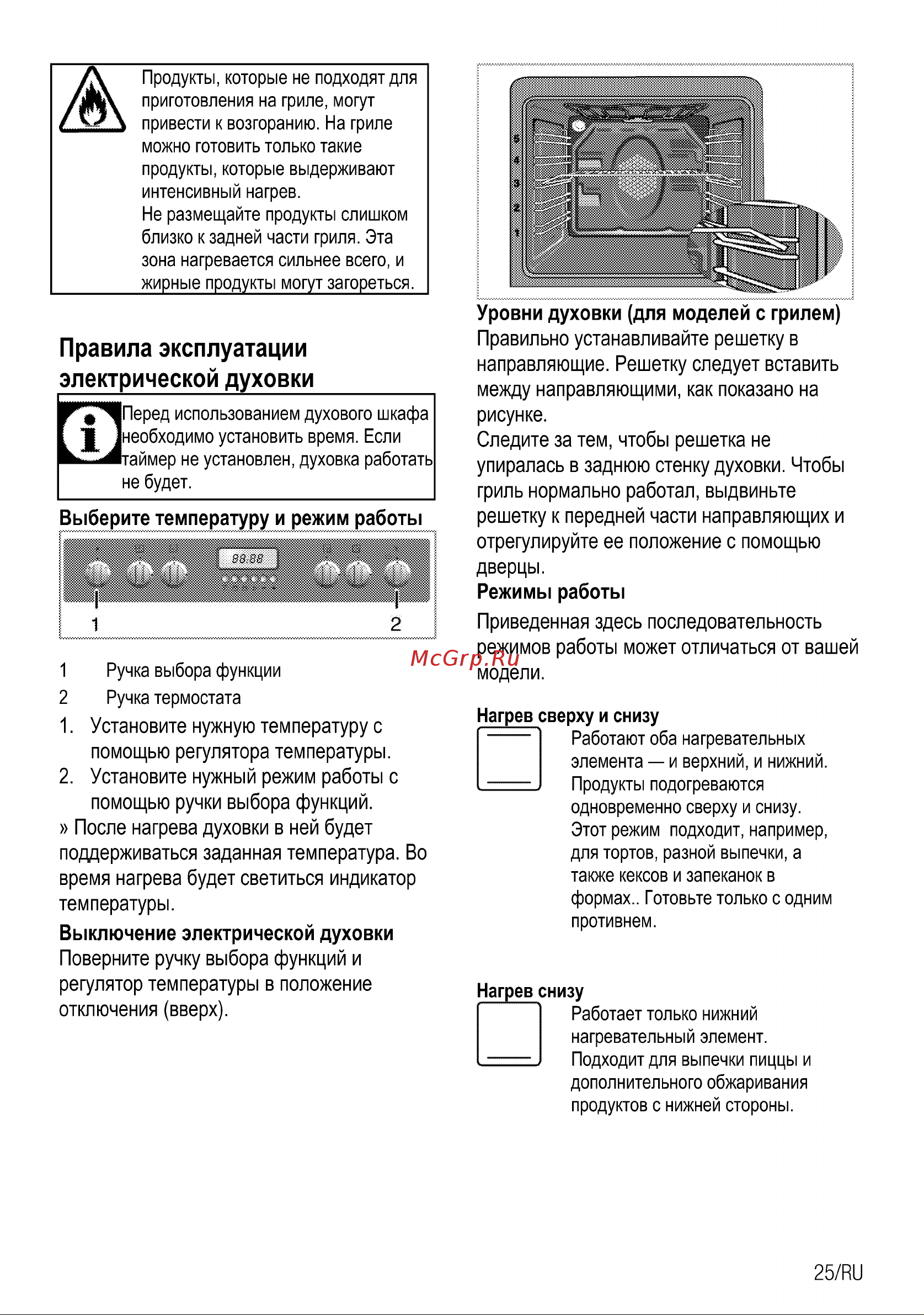 Beko CSE 52620 DW Руководство по эксплуатации онлайн [25/72] 729286