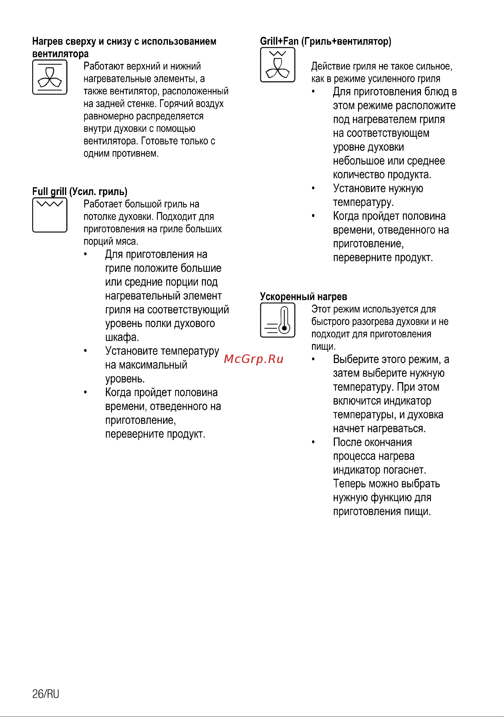 Beko CSE 52620 DW Руководство по эксплуатации онлайн [26/72] 729286