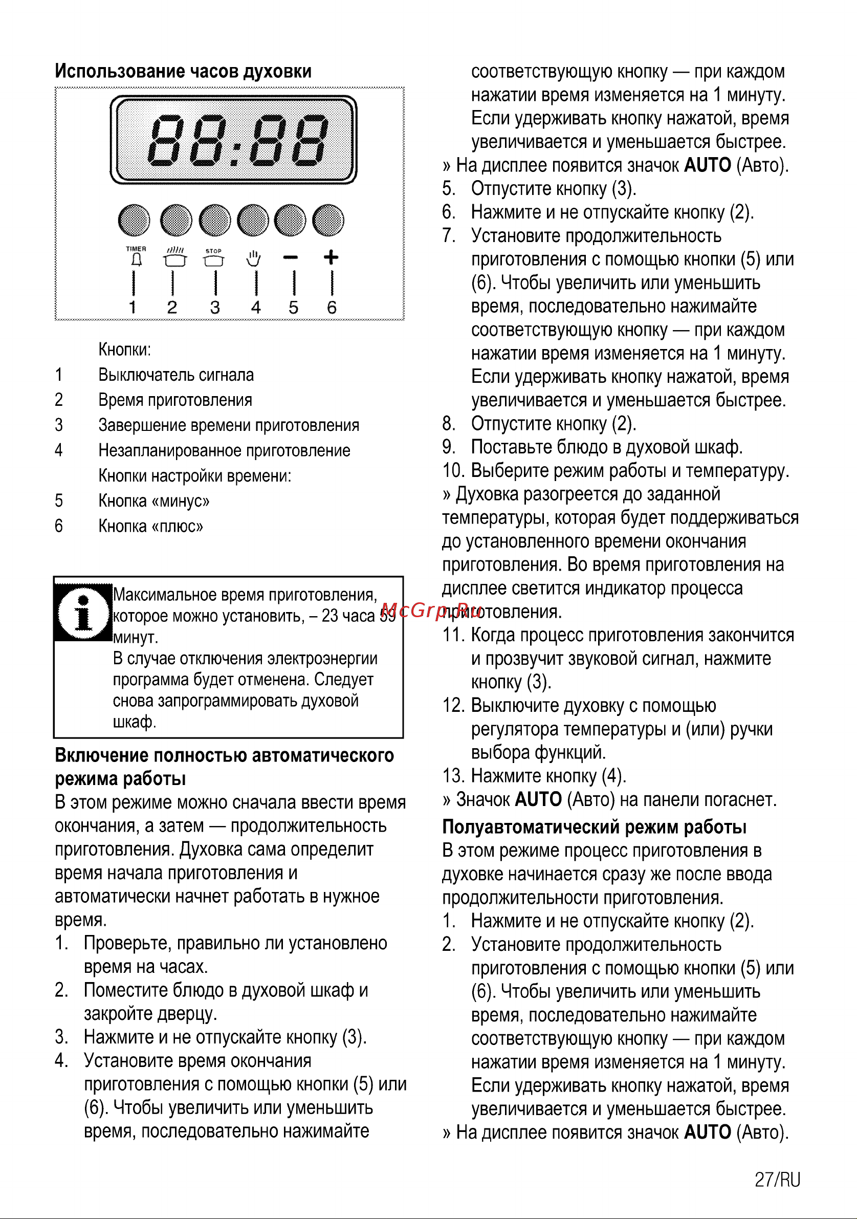 Beko CSE 52620 DW Руководство по эксплуатации онлайн [27/72] 729286