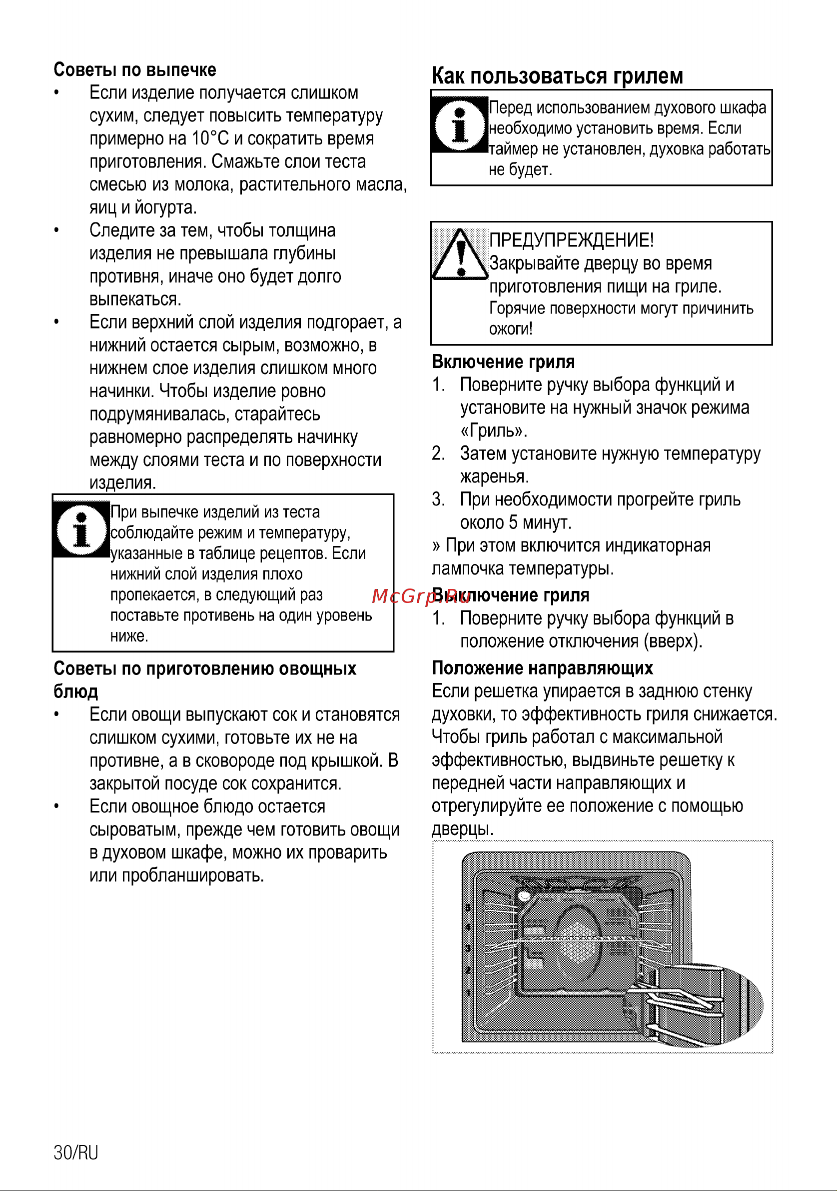 Beko CSE 52620 DW Руководство по эксплуатации онлайн [30/72] 729286