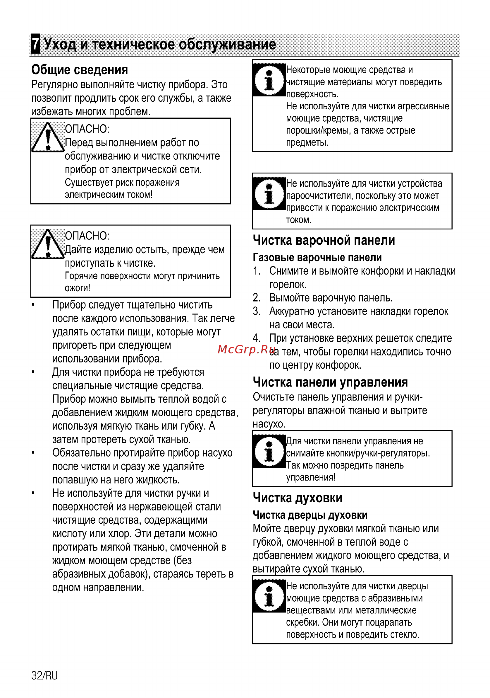 Beko CSE 52620 DW Руководство по эксплуатации онлайн [32/72] 729286