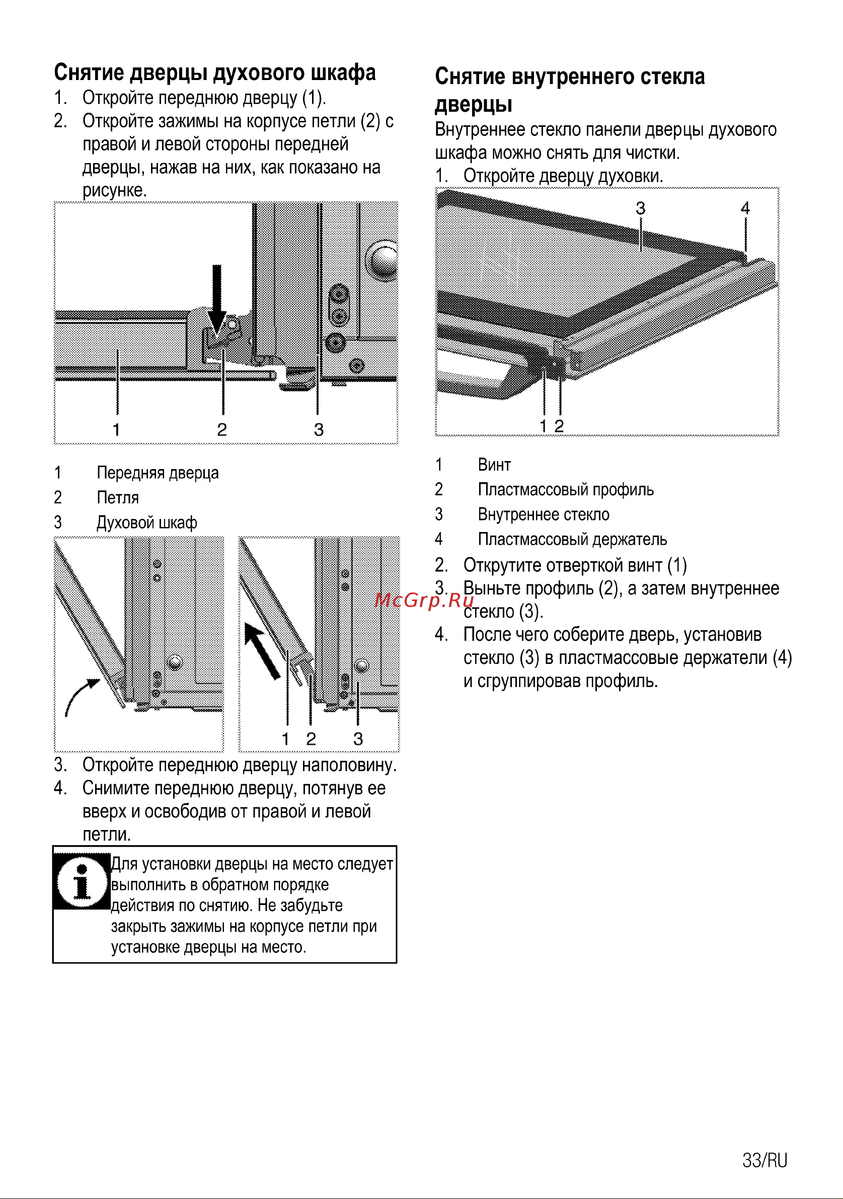 Beko CSE 52620 DW Руководство по эксплуатации онлайн [33/72] 729286