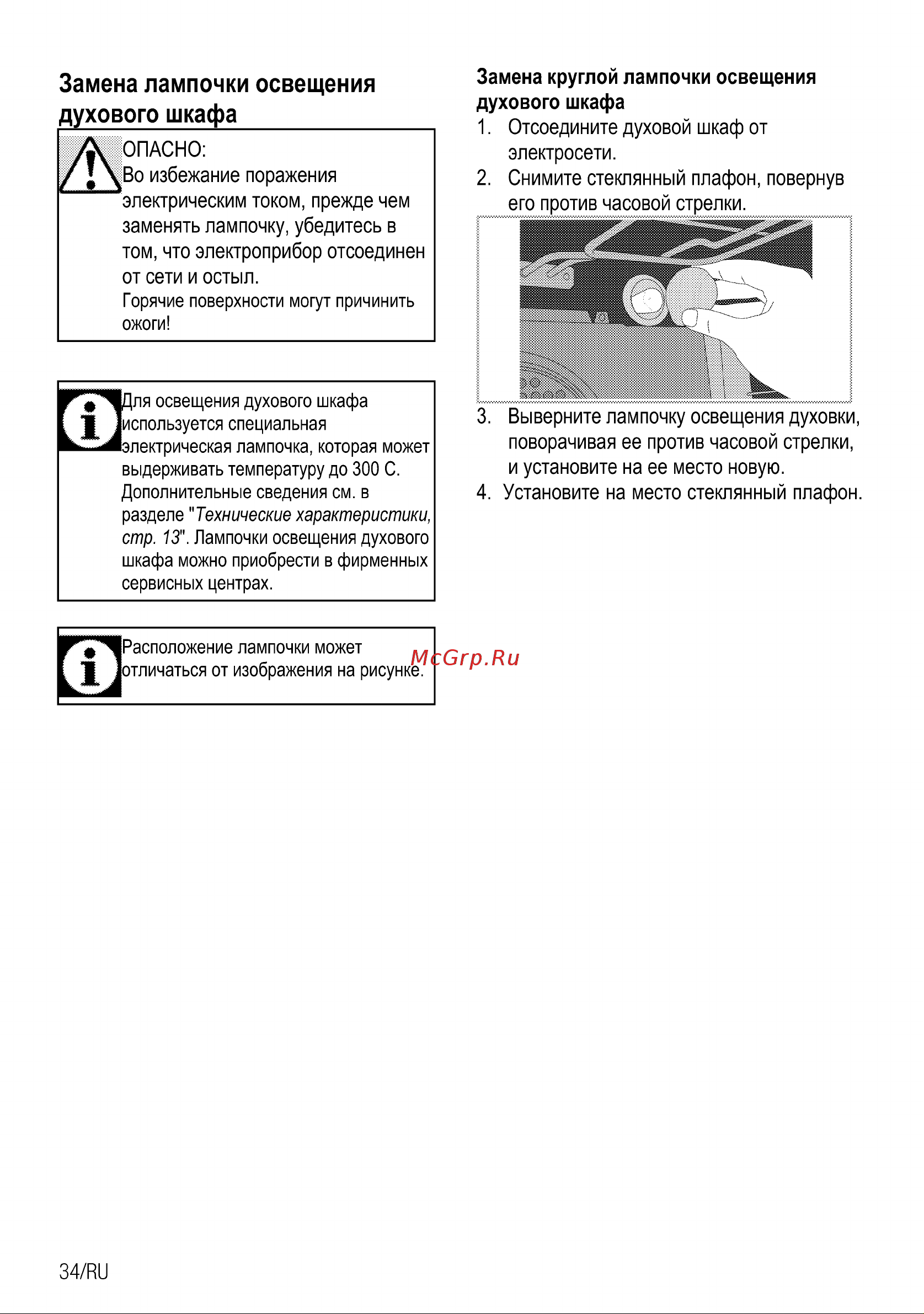 Beko CSE 52620 DW Руководство по эксплуатации онлайн [34/72] 729286