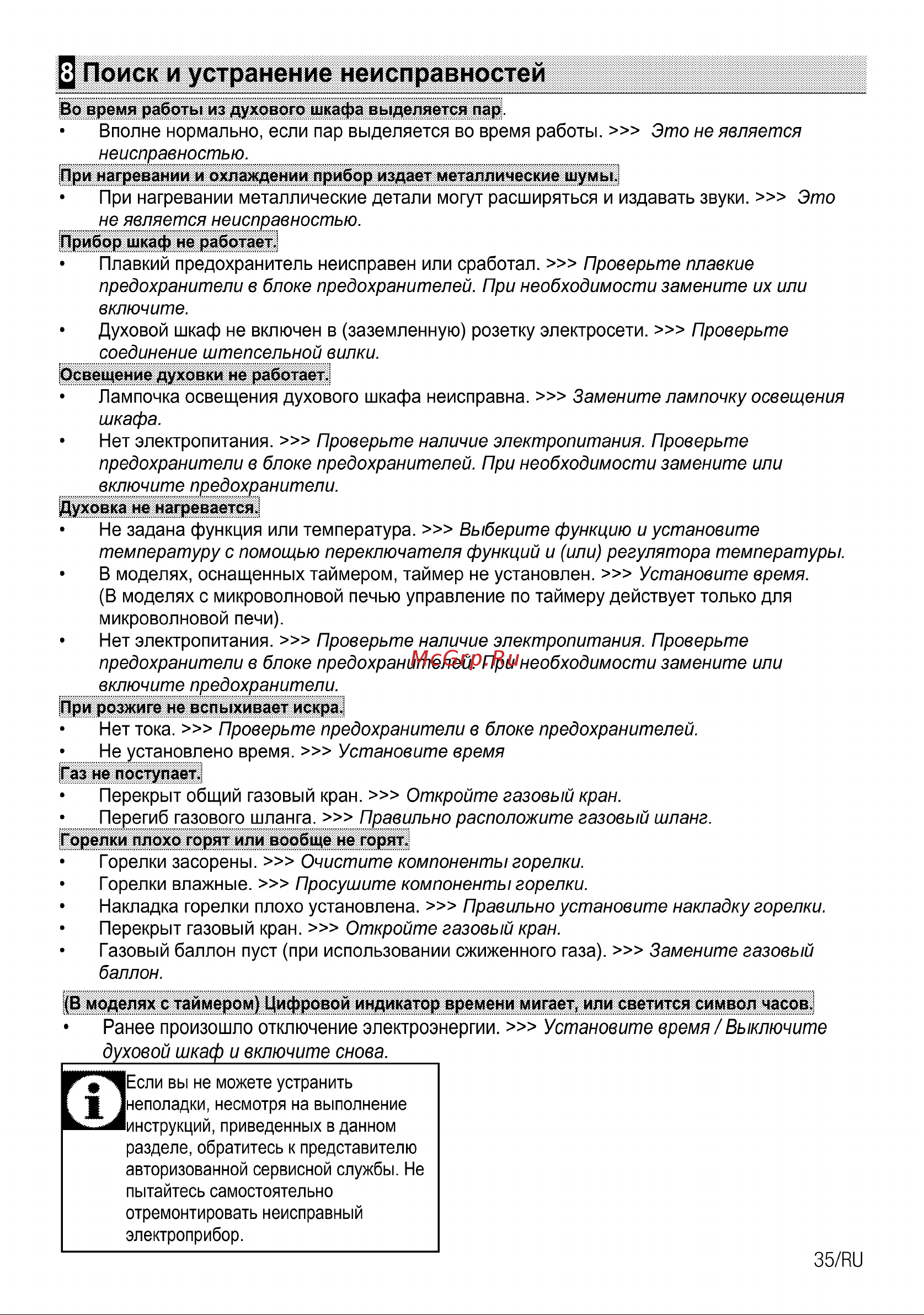 Beko CSE 52620 DW Руководство по эксплуатации онлайн [35/72] 729286