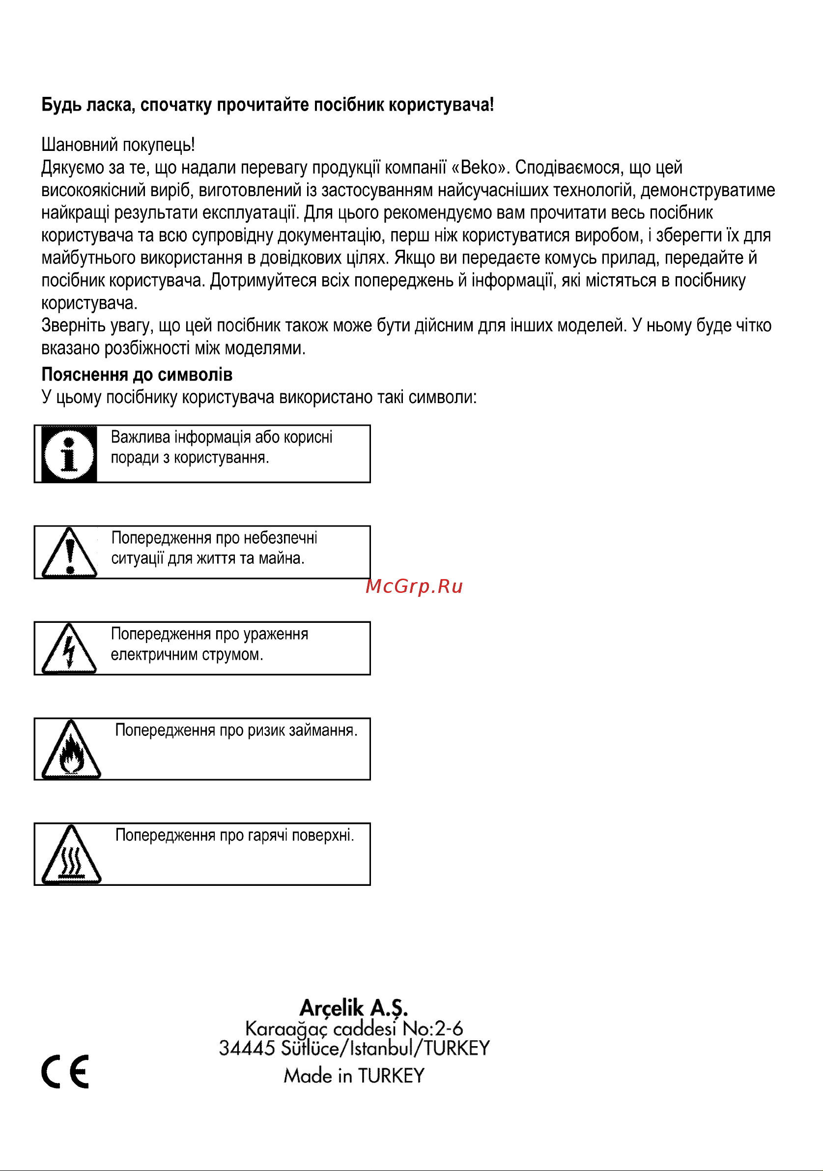 Beko CSE 52620 DW Руководство по эксплуатации онлайн [36/72] 729286