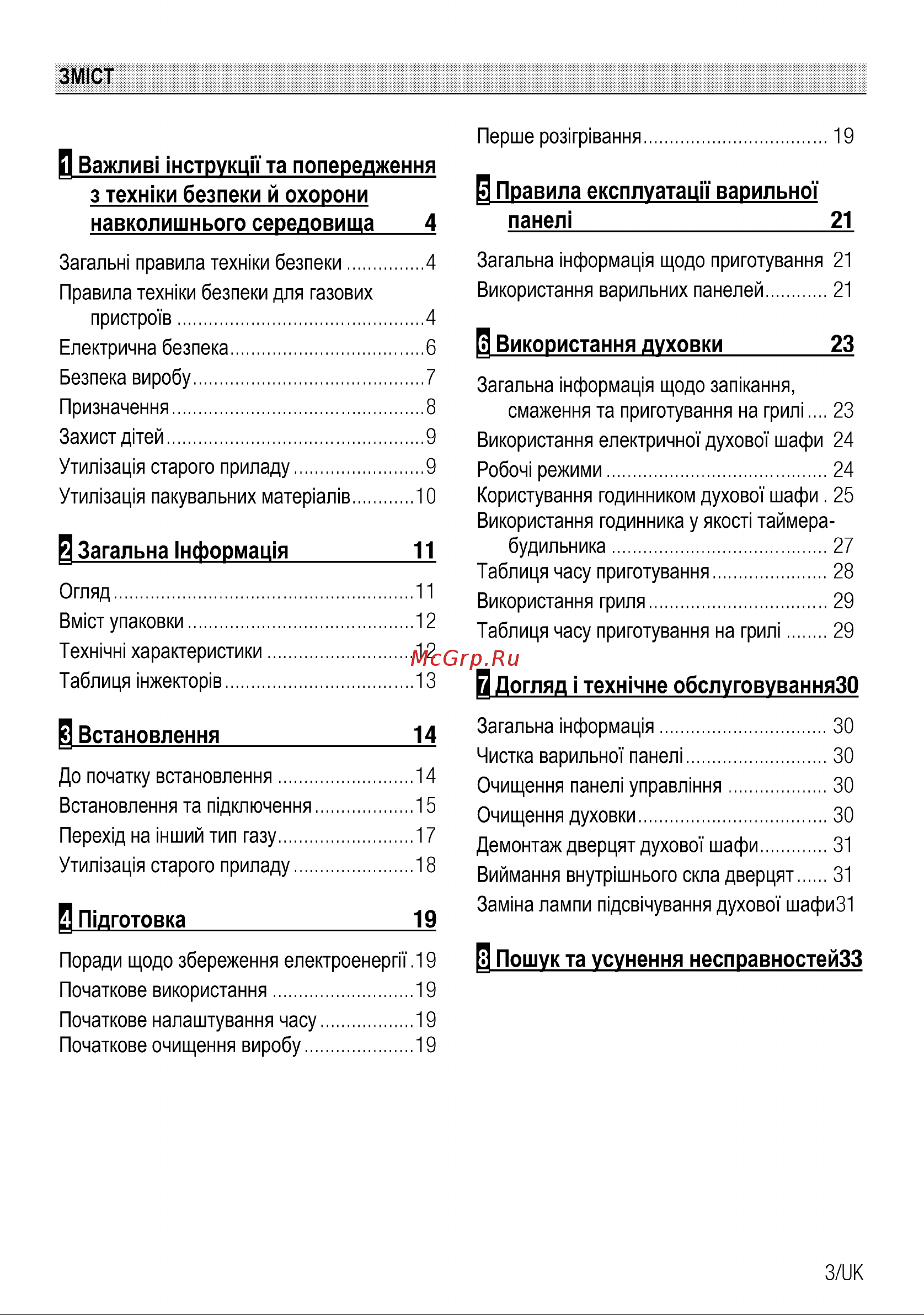 Beko CSE 52620 DW Руководство по эксплуатации онлайн [37/72] 729286