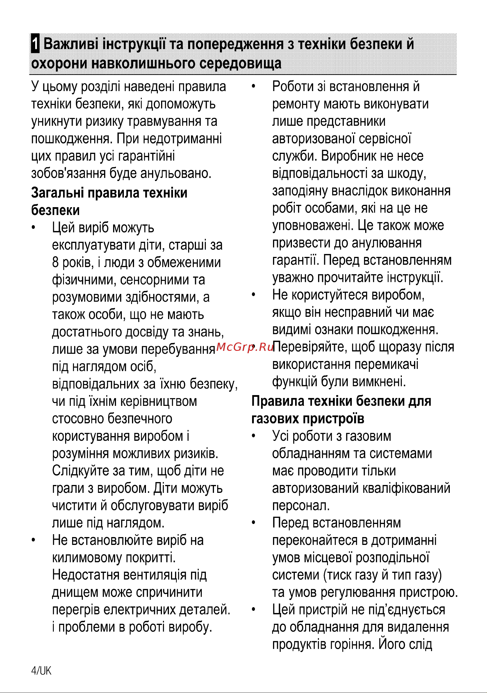 Beko CSE 52620 DW Руководство по эксплуатации онлайн [38/72] 729286